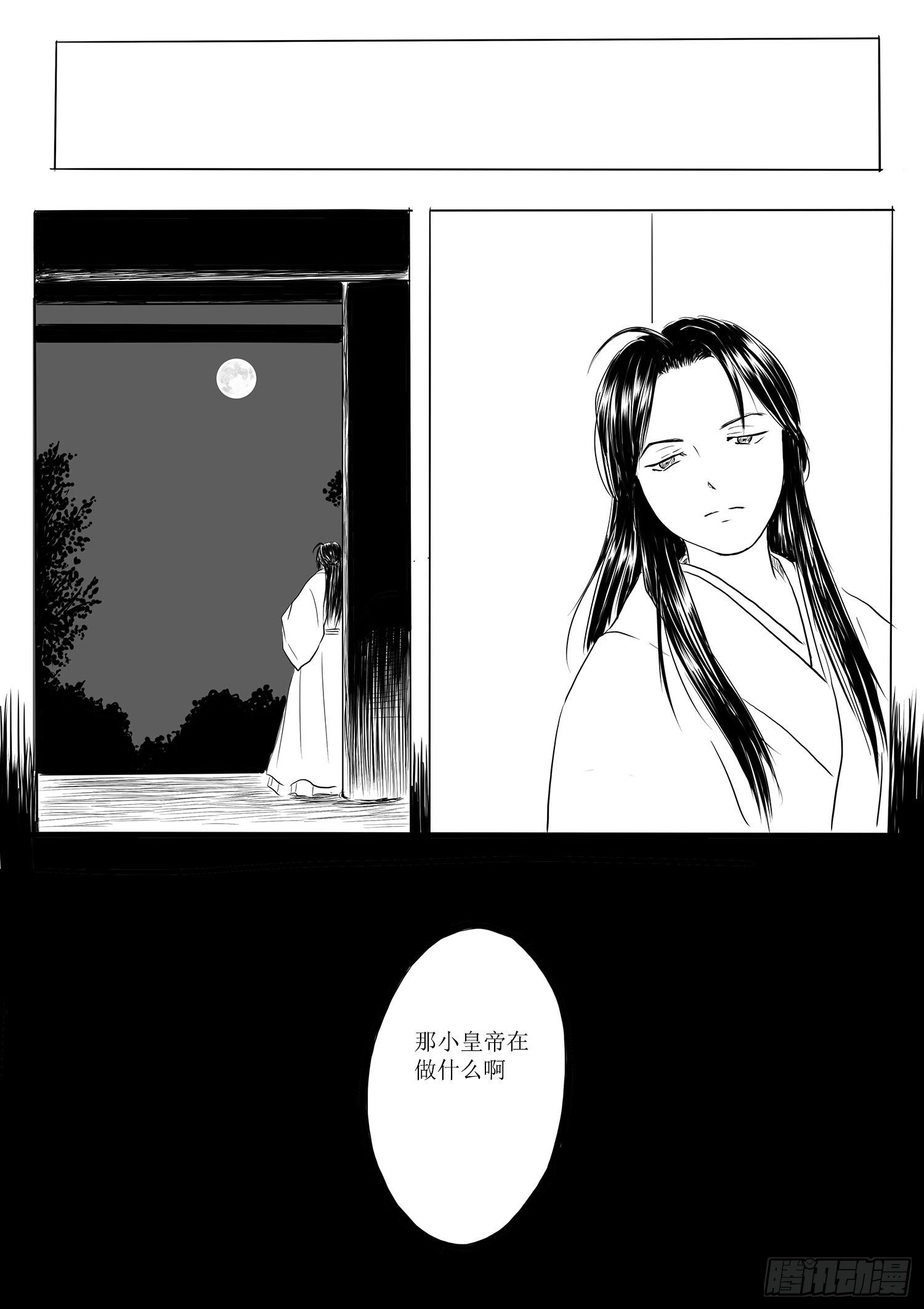 《妖怪家君夫人的所见所闻》道别 第10页
