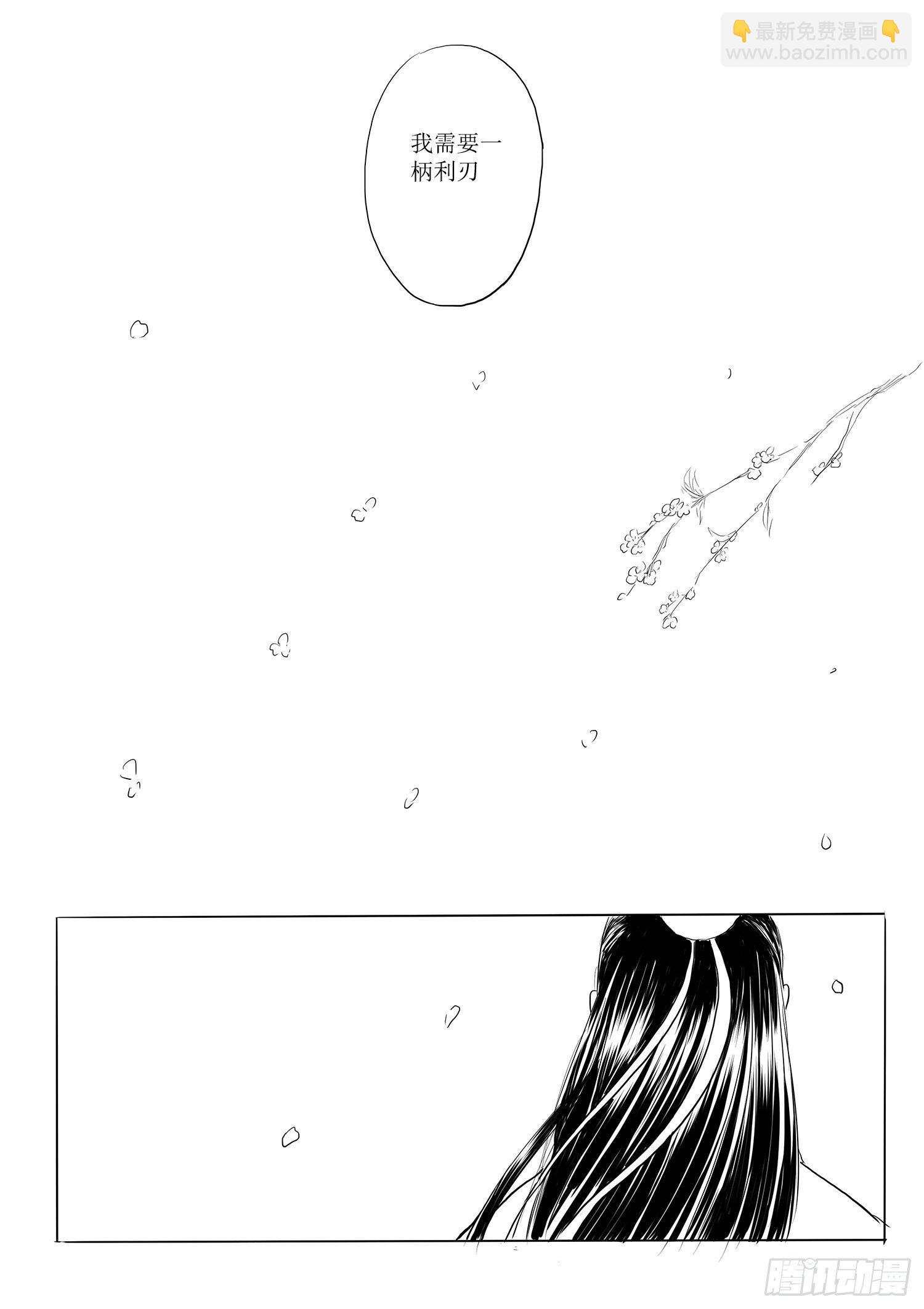 《妖怪家君夫人的所见所闻》道别 第12页