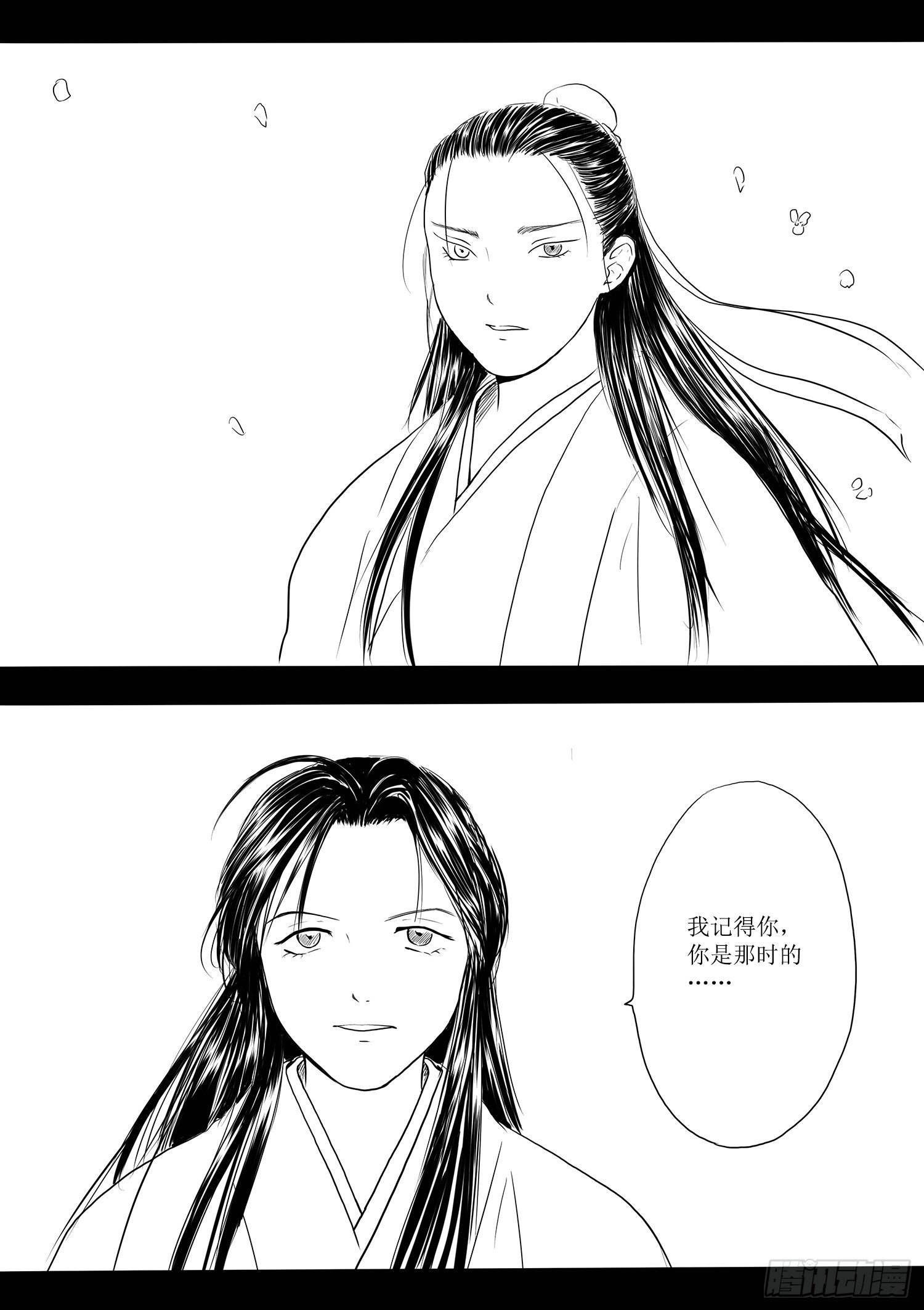 《妖怪家君夫人的所见所闻》道别 第14页