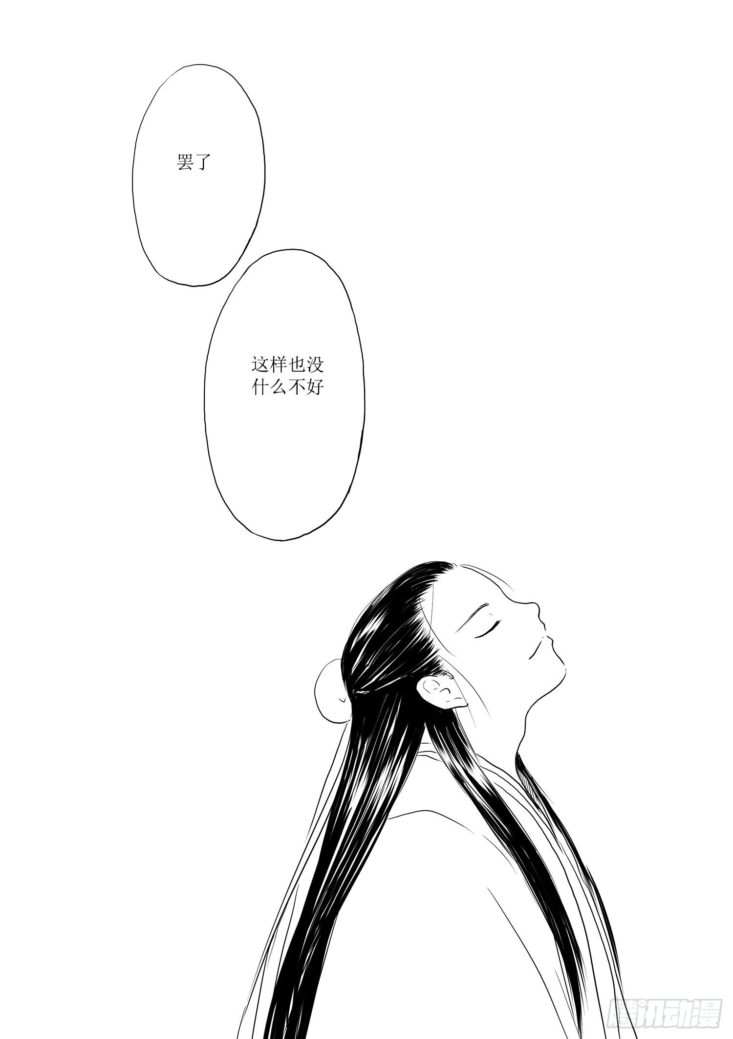 《妖怪家君夫人的所见所闻》道别 第22页