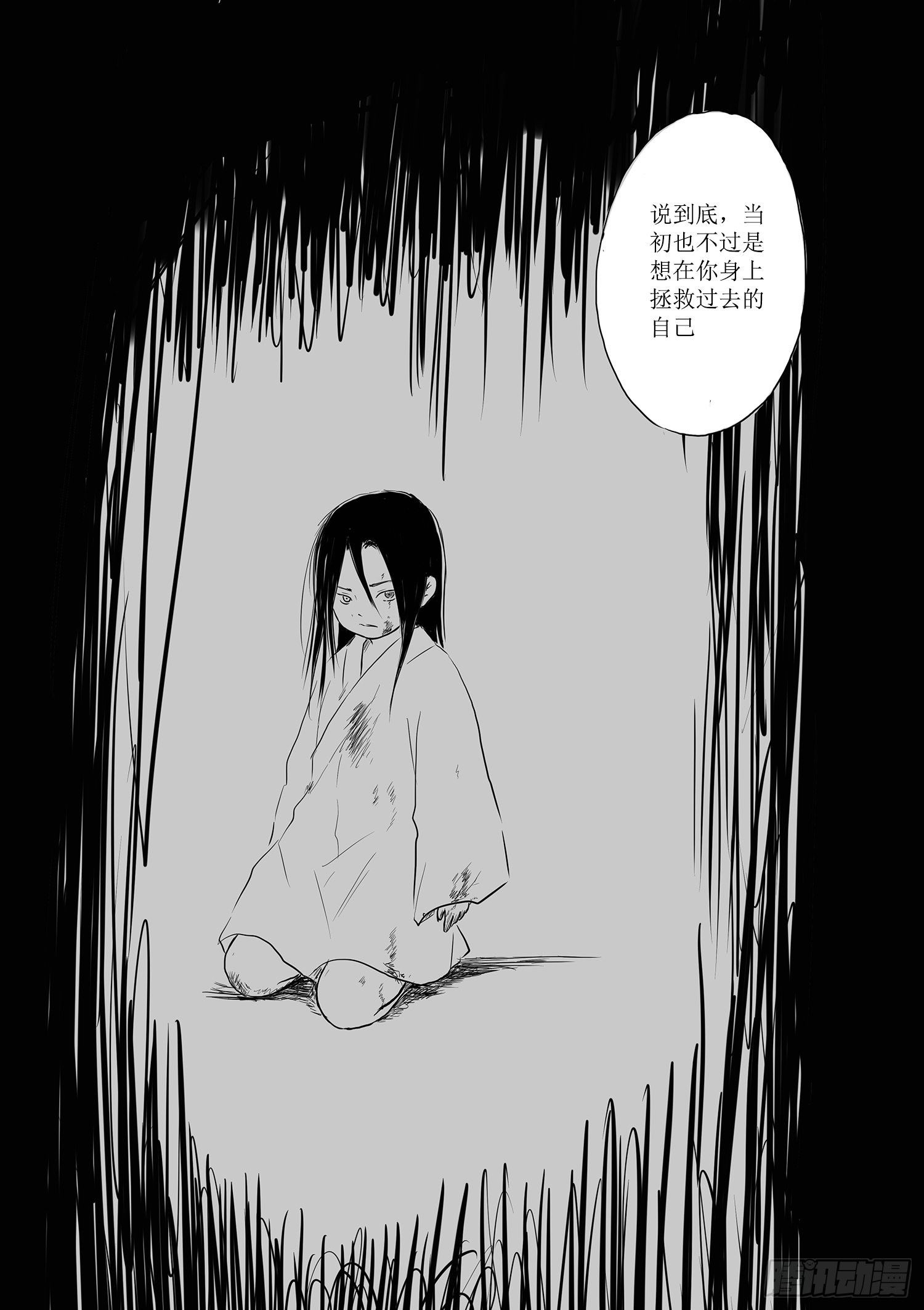 《妖怪家君夫人的所见所闻》道别 第23页