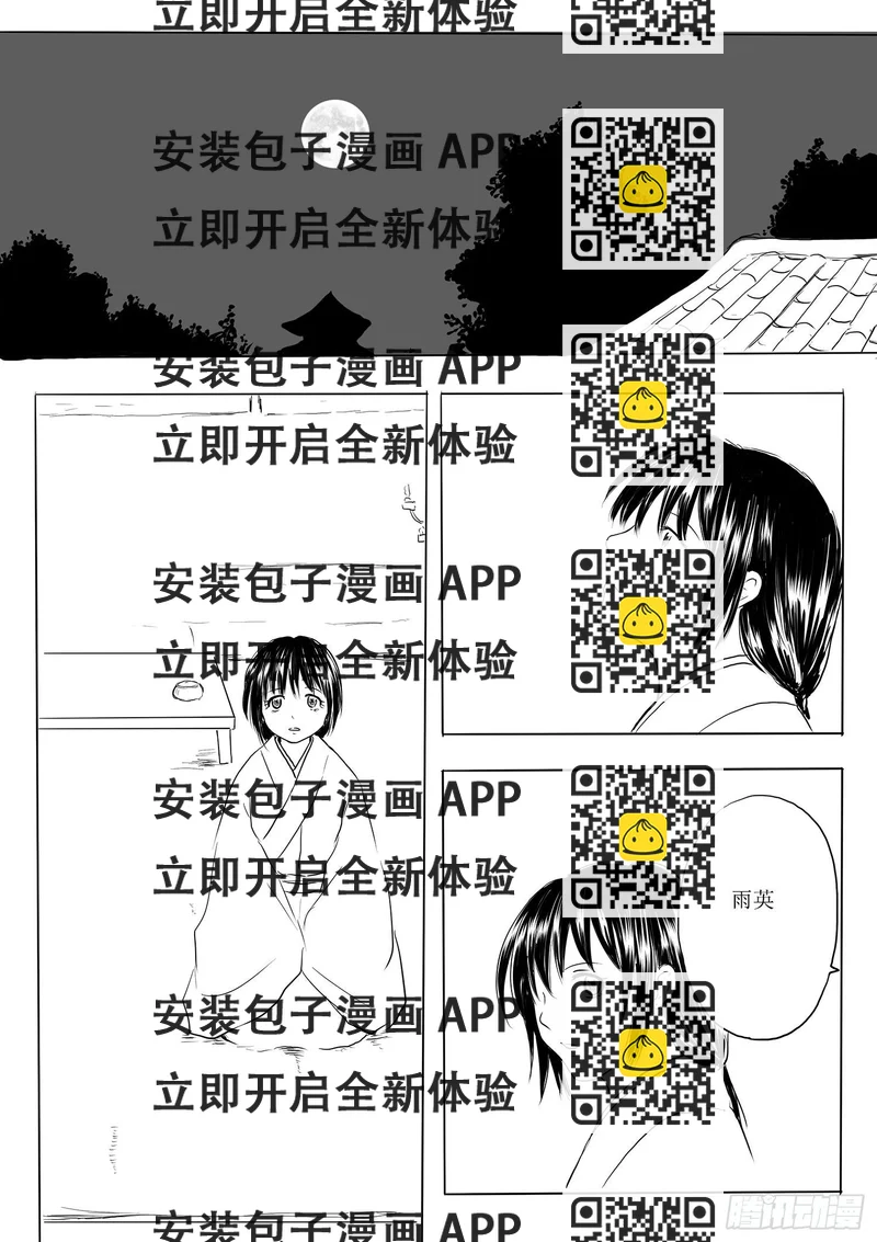 《妖怪家君夫人的所见所闻》道别 第2页