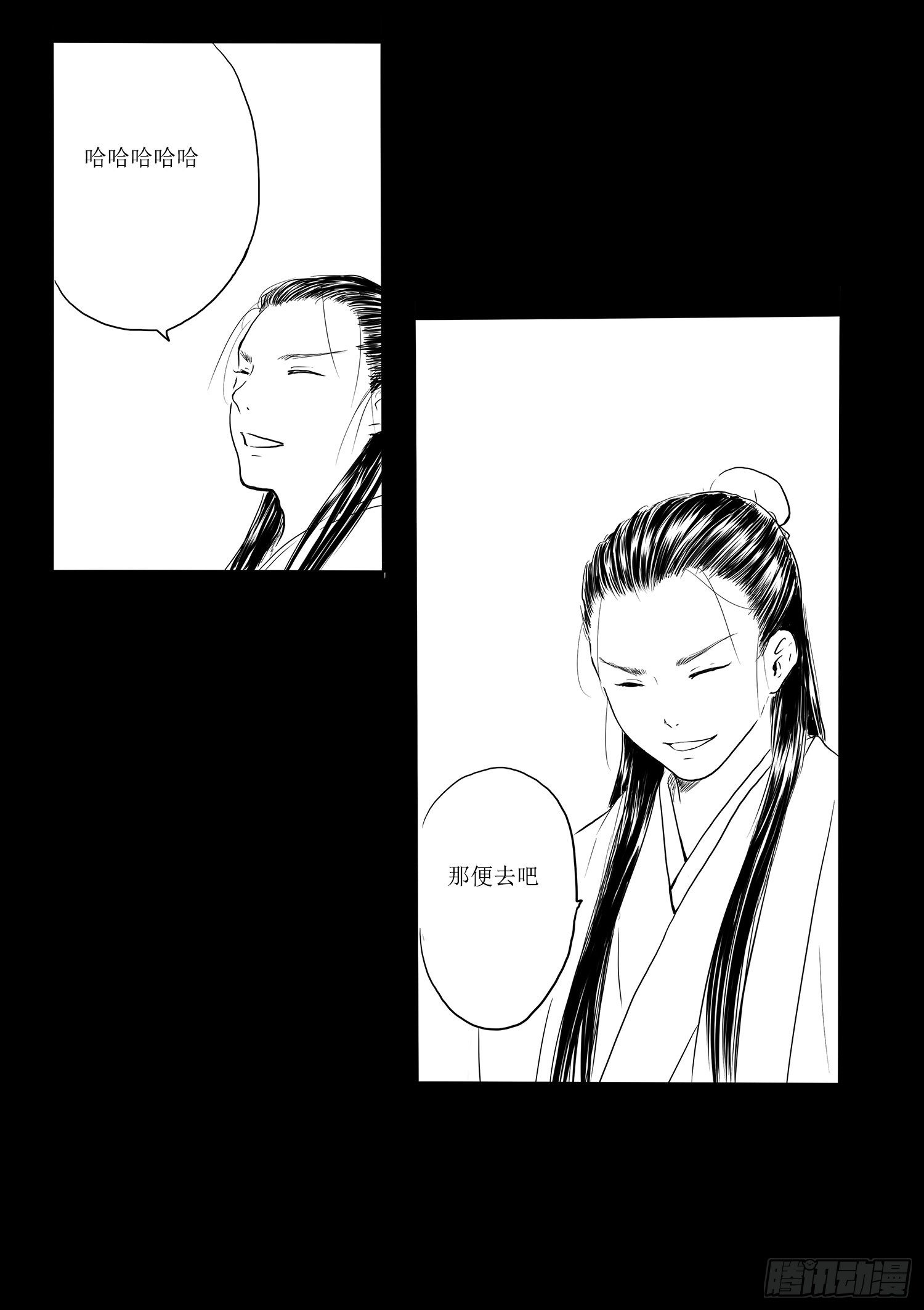 《妖怪家君夫人的所见所闻》师徒 第14页