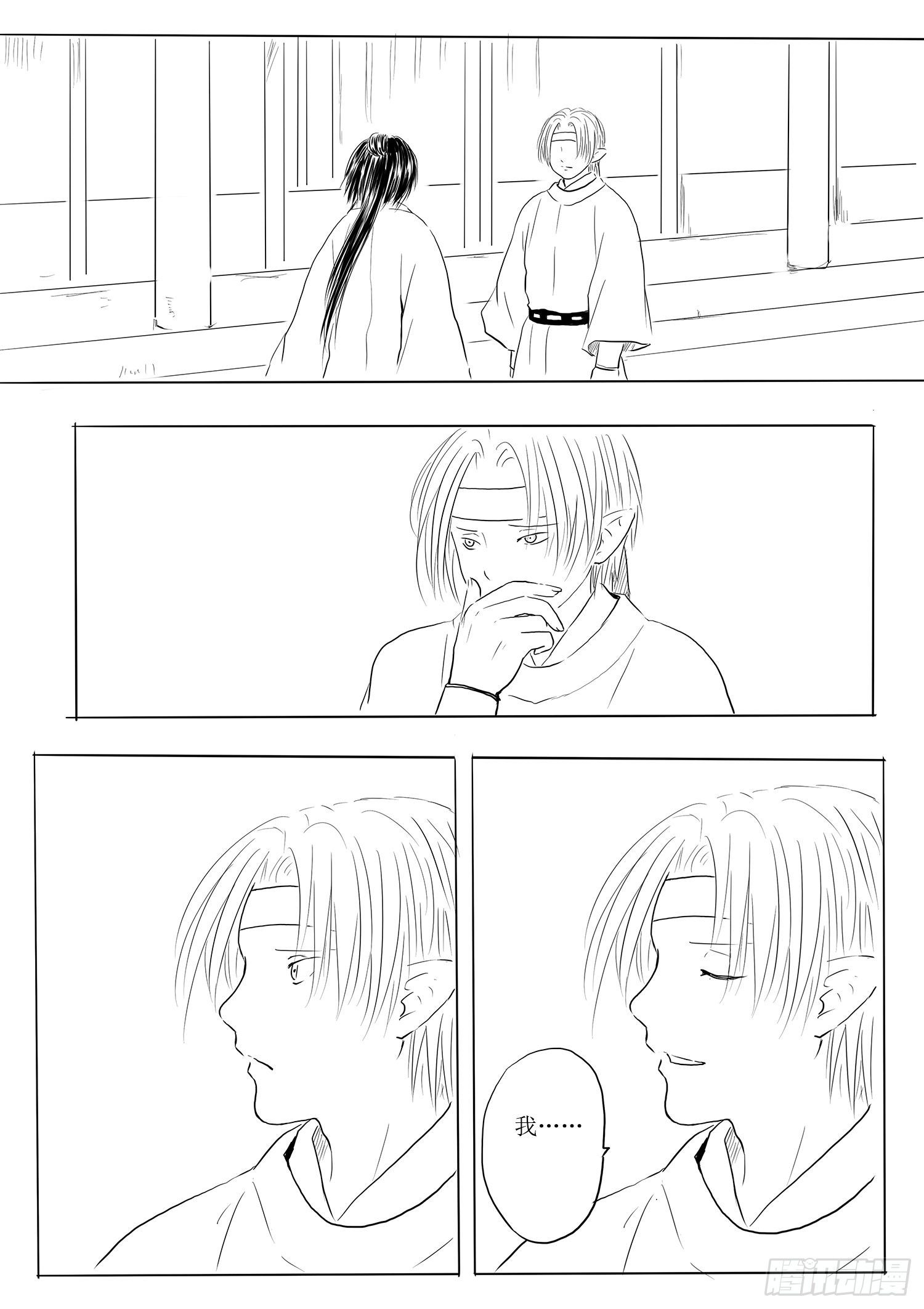 《妖怪家君夫人的所见所闻》师徒 第18页