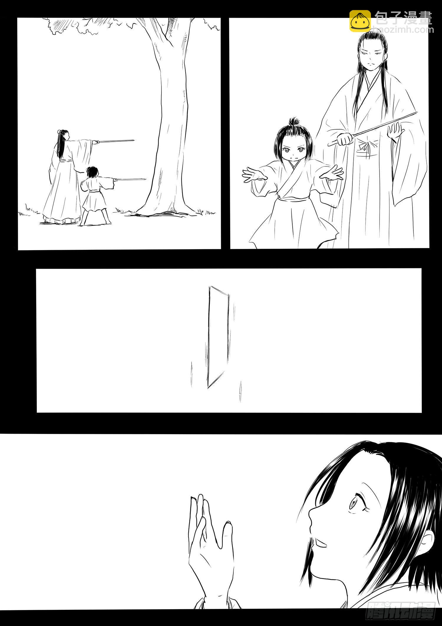 《妖怪家君夫人的所见所闻》师徒 第5页