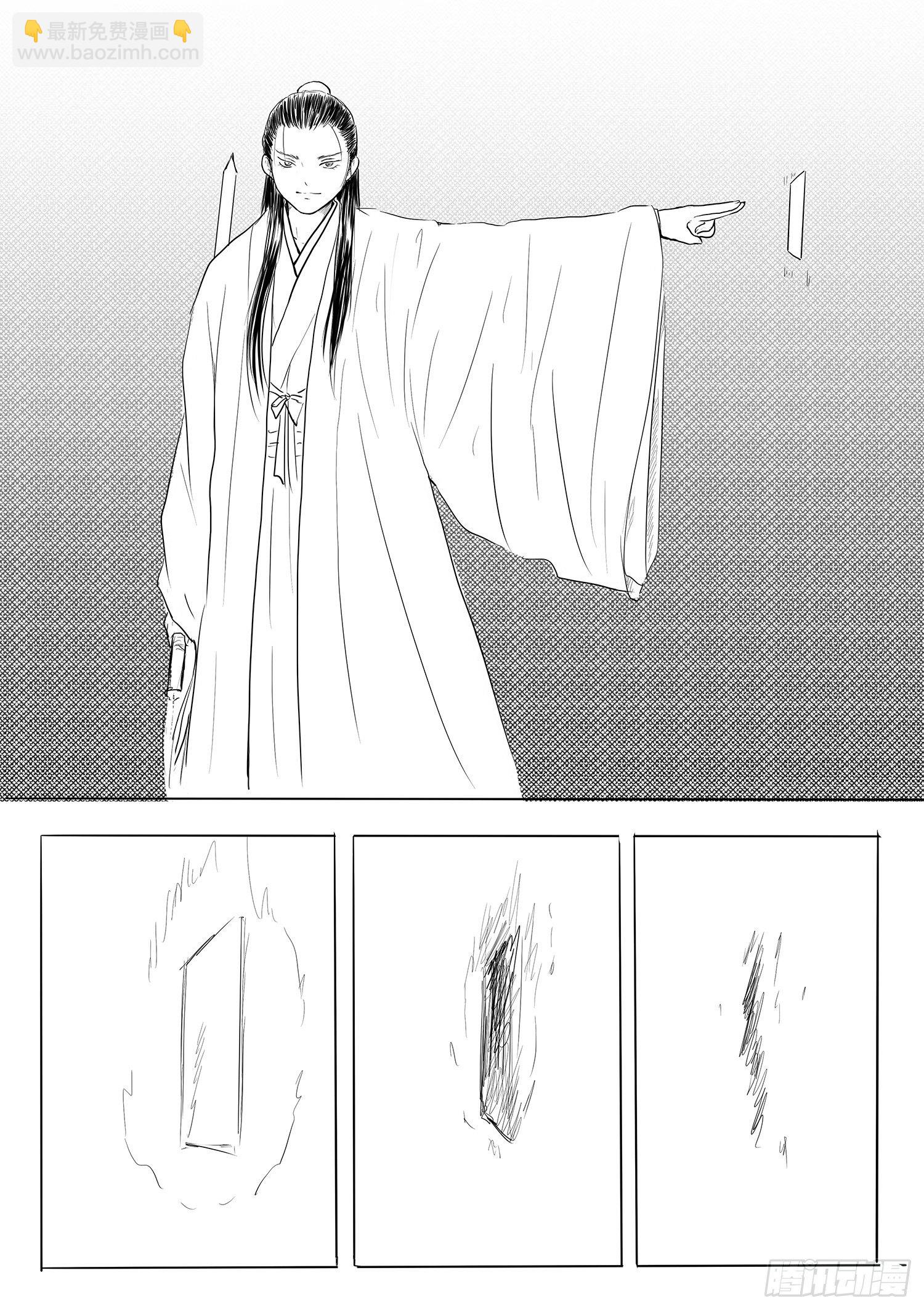 《妖怪家君夫人的所见所闻》瑶国篇4 第14页