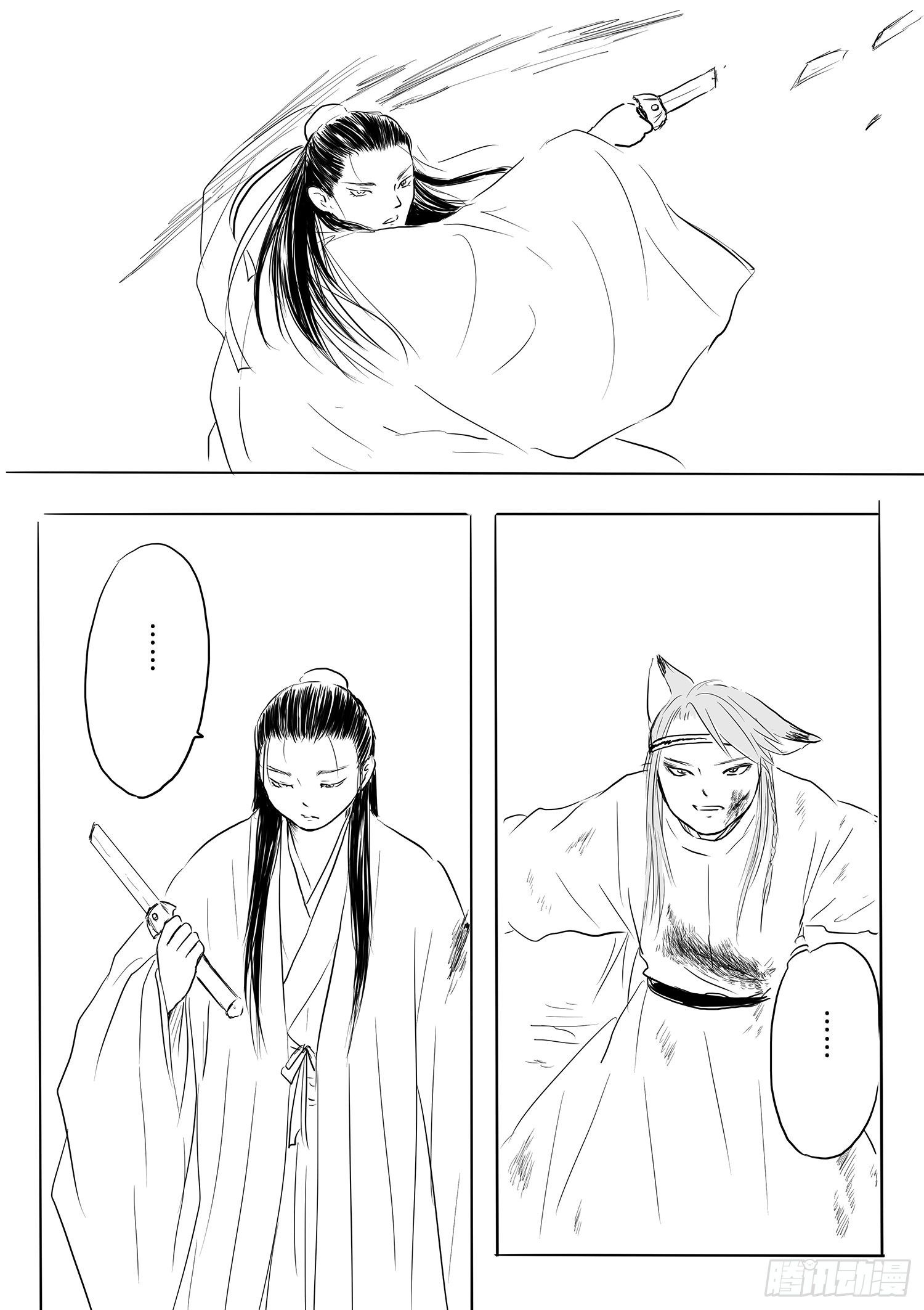 《妖怪家君夫人的所见所闻》瑶国篇4 第26页