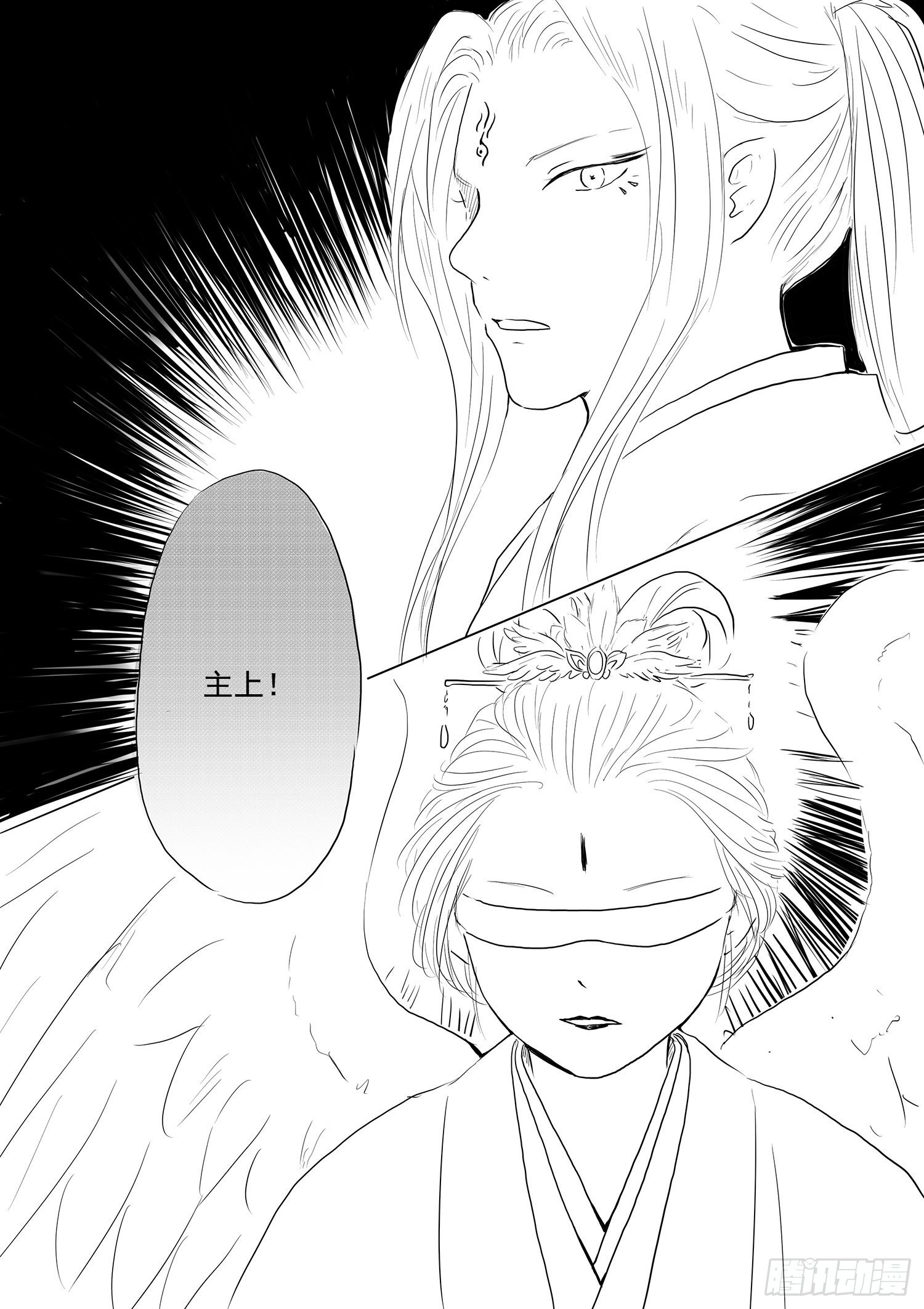 《妖怪家君夫人的所见所闻》瑶国篇4 第44页