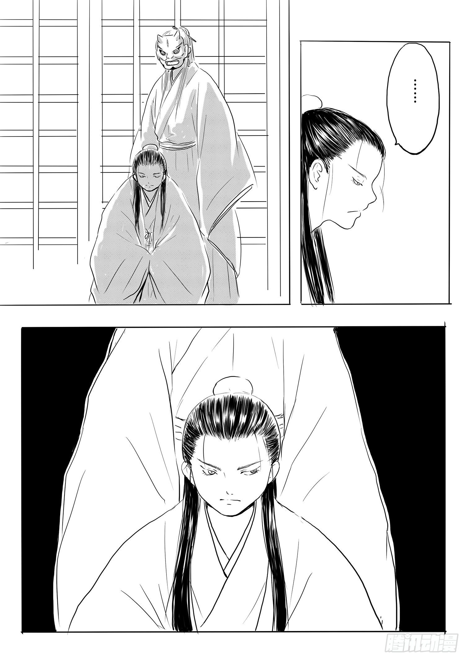 《妖怪家君夫人的所见所闻》瑶国篇5 第11页