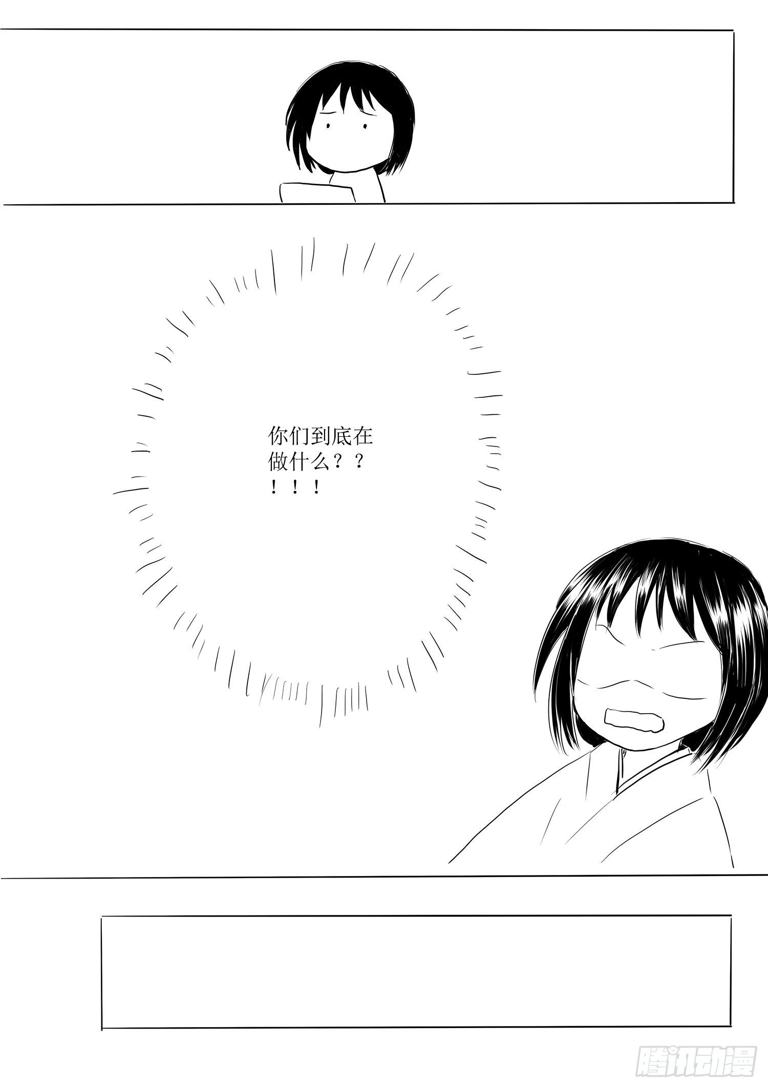 《妖怪家君夫人的所见所闻》瑶国篇5 第21页