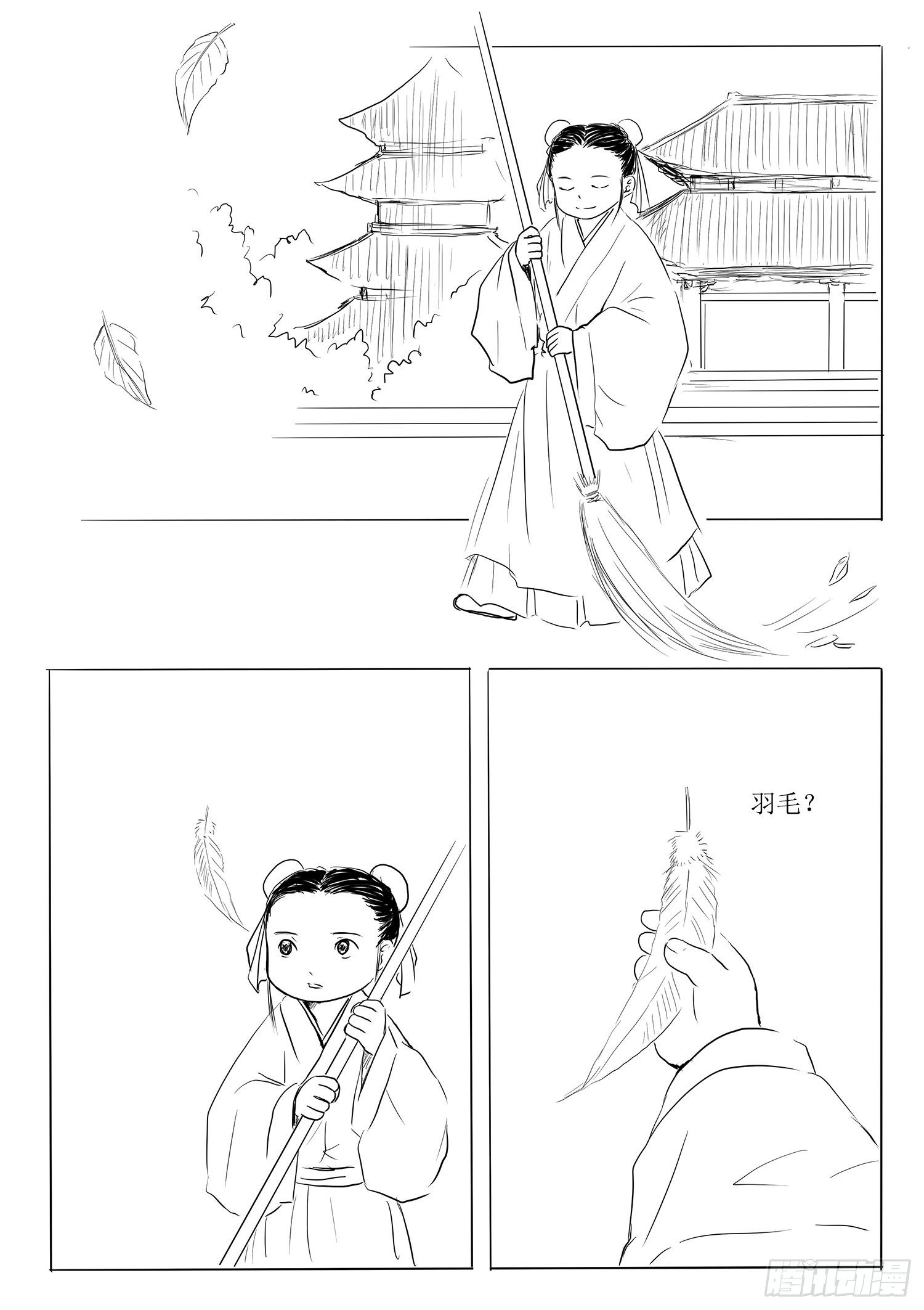 《妖怪家君夫人的所见所闻》瑶国篇5 第2页