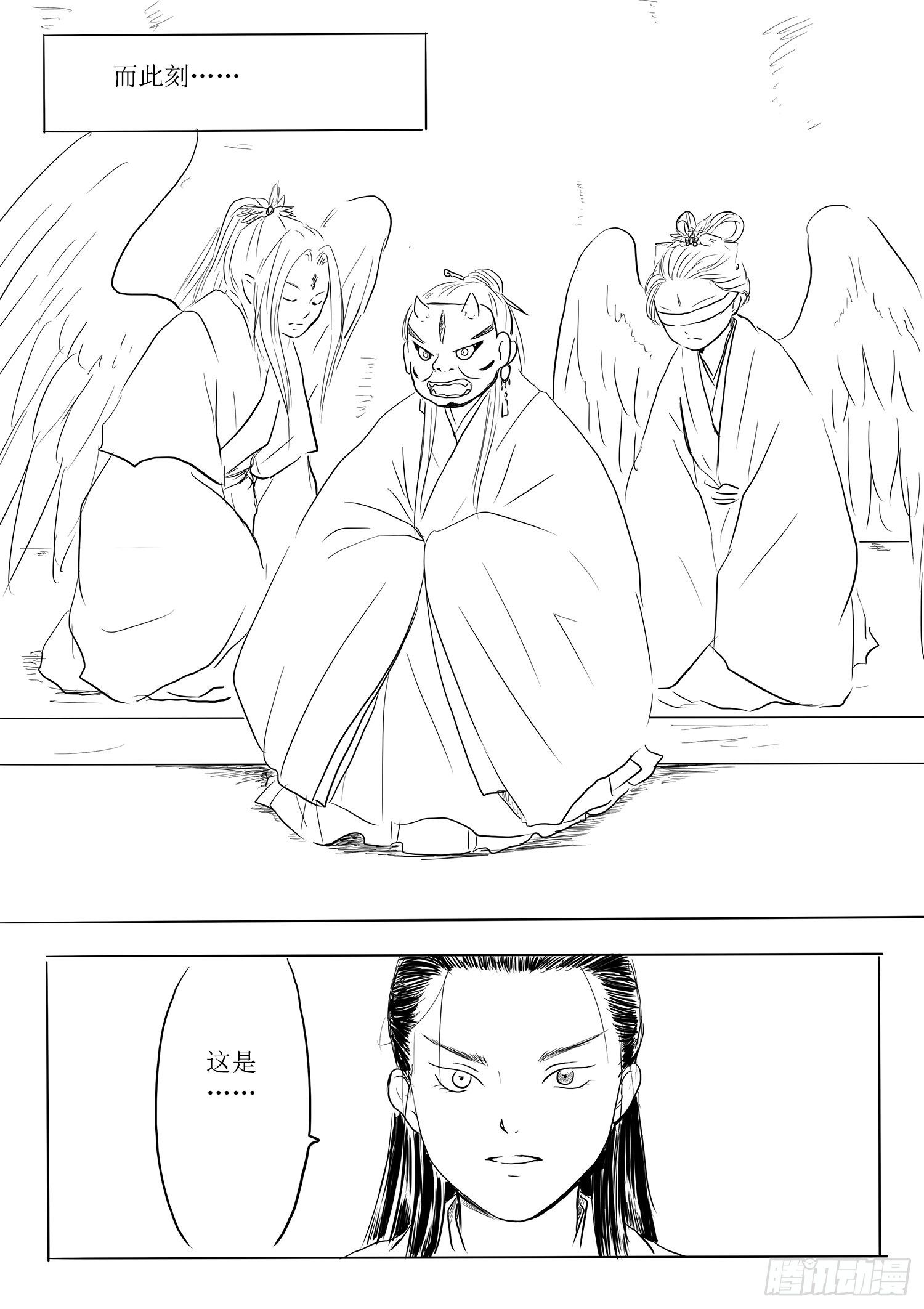 《妖怪家君夫人的所见所闻》瑶国篇5 第6页