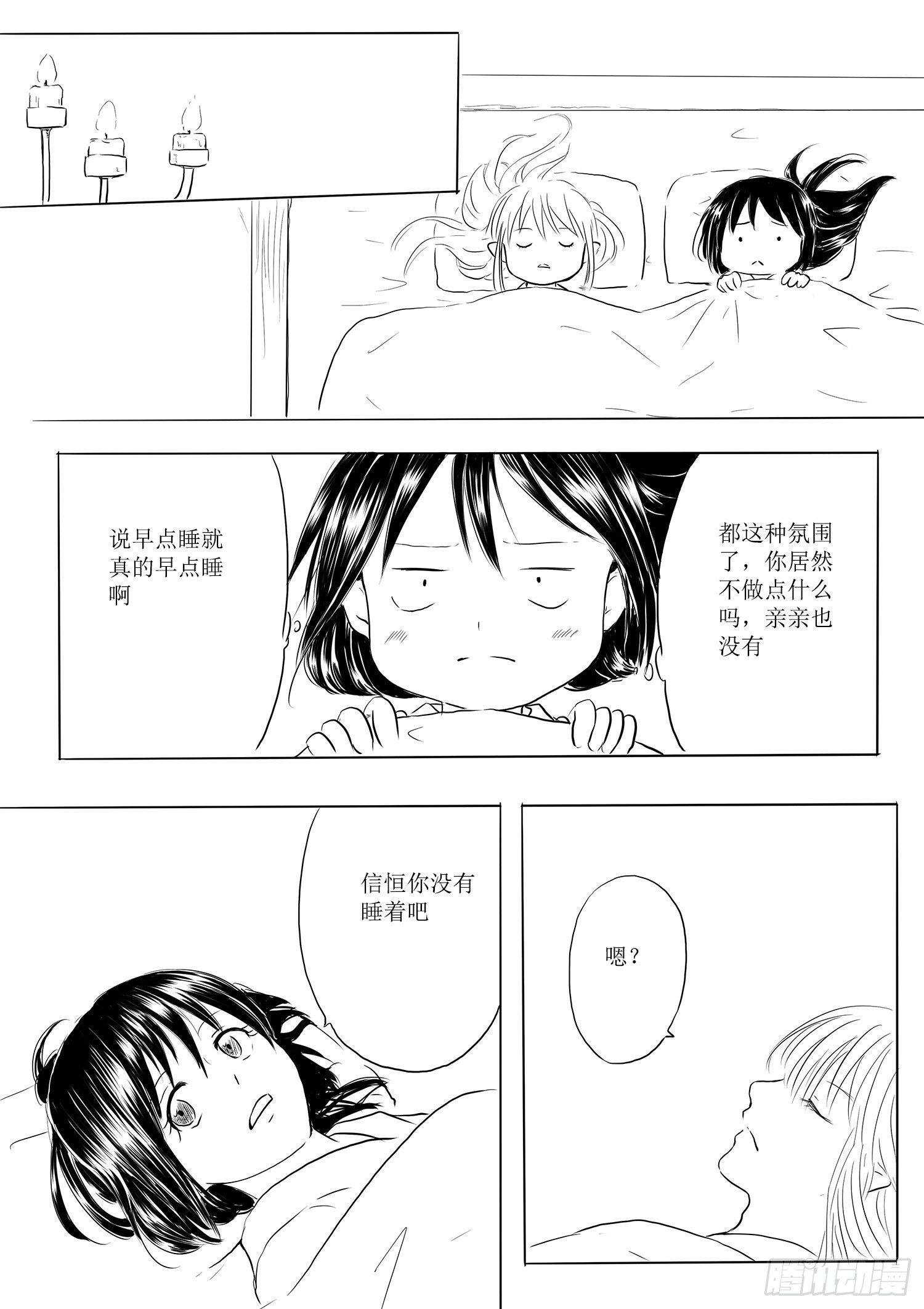 《妖怪家君夫人的所见所闻》瑶国篇2 第16页