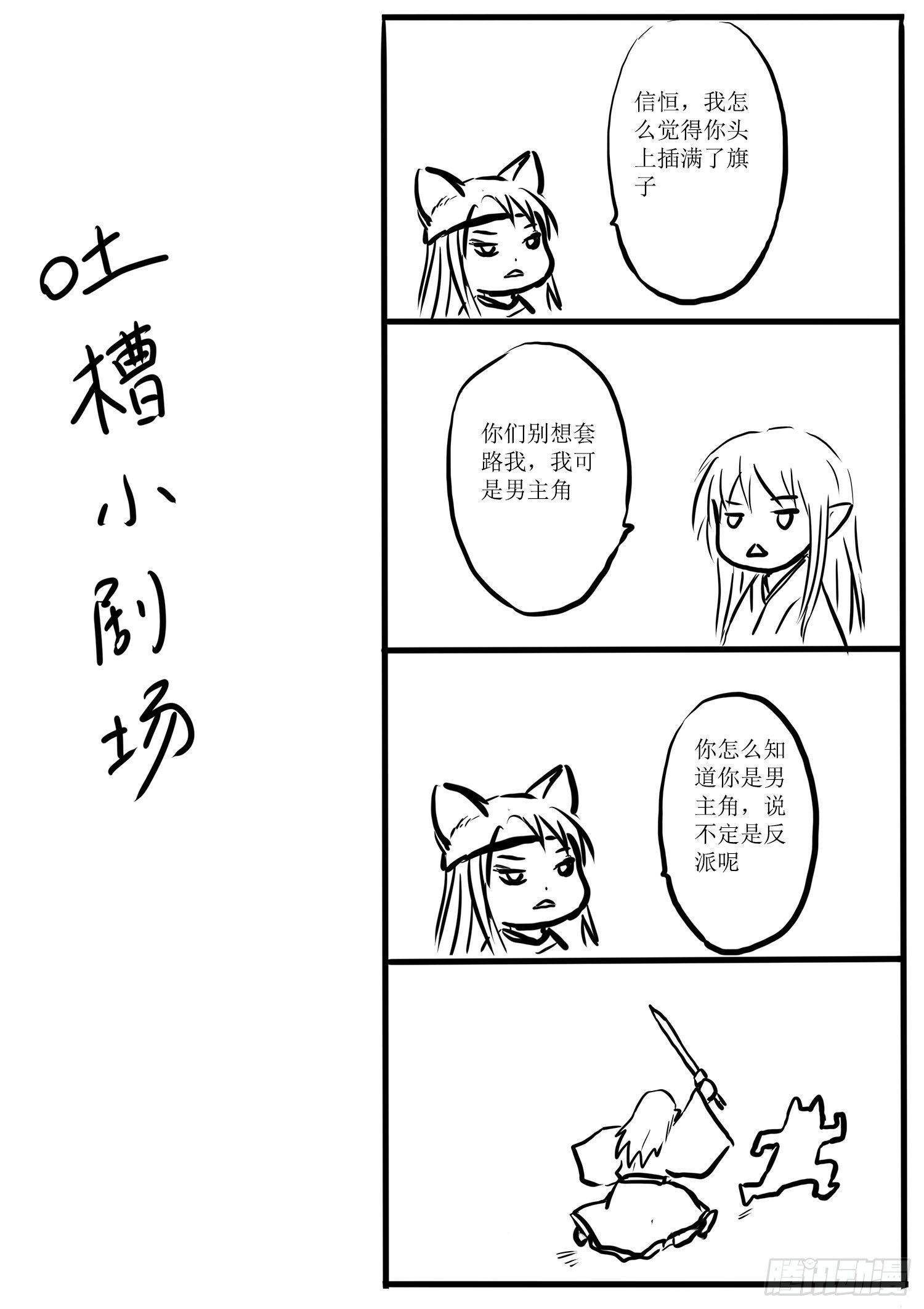 《妖怪家君夫人的所见所闻》瑶国篇2 第26页