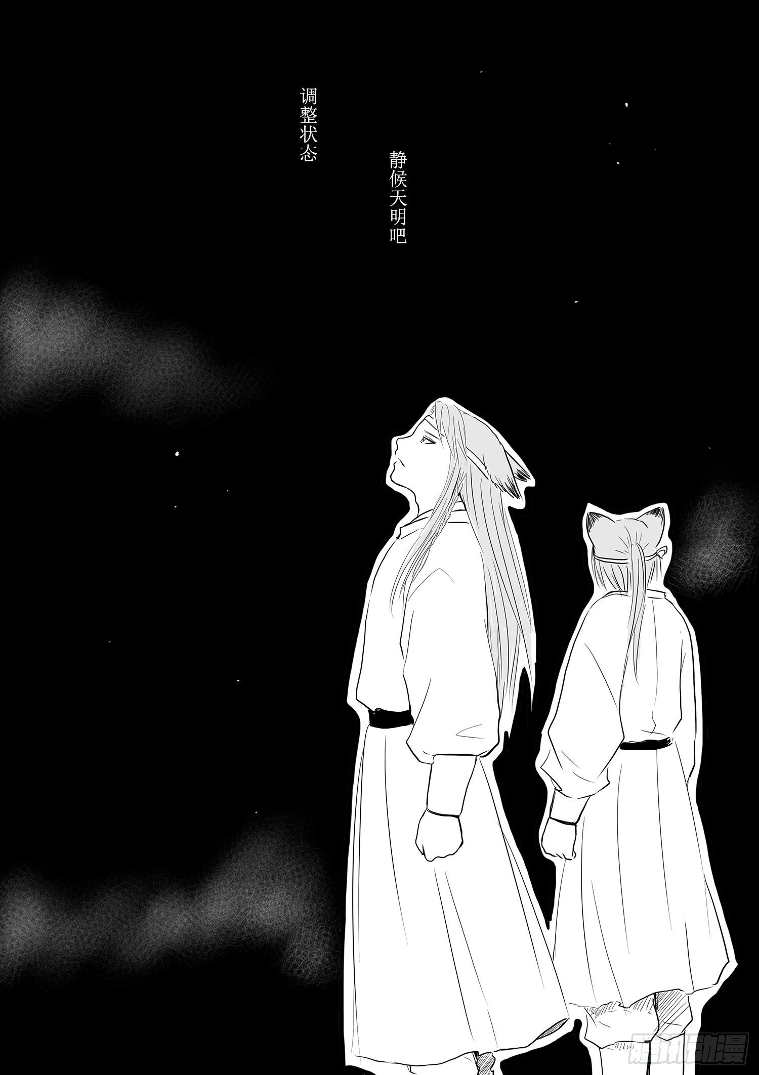 《妖怪家君夫人的所见所闻》瑶国篇3 第14页