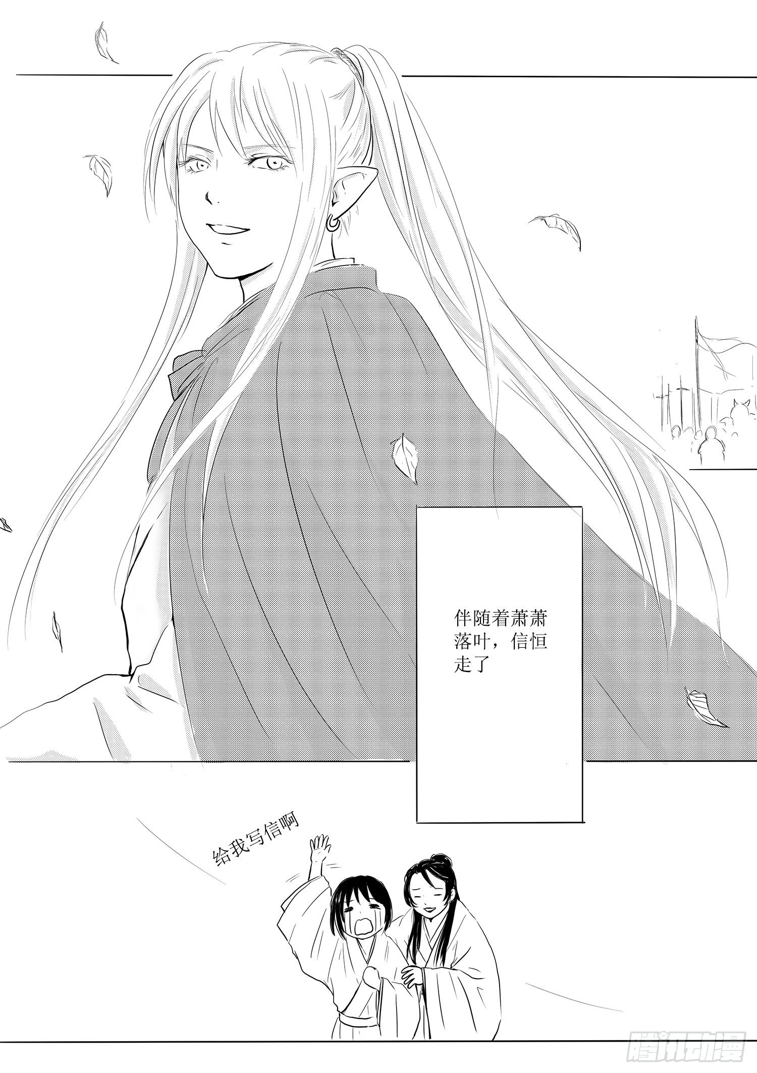《妖怪家君夫人的所见所闻》瑶国篇3 第2页