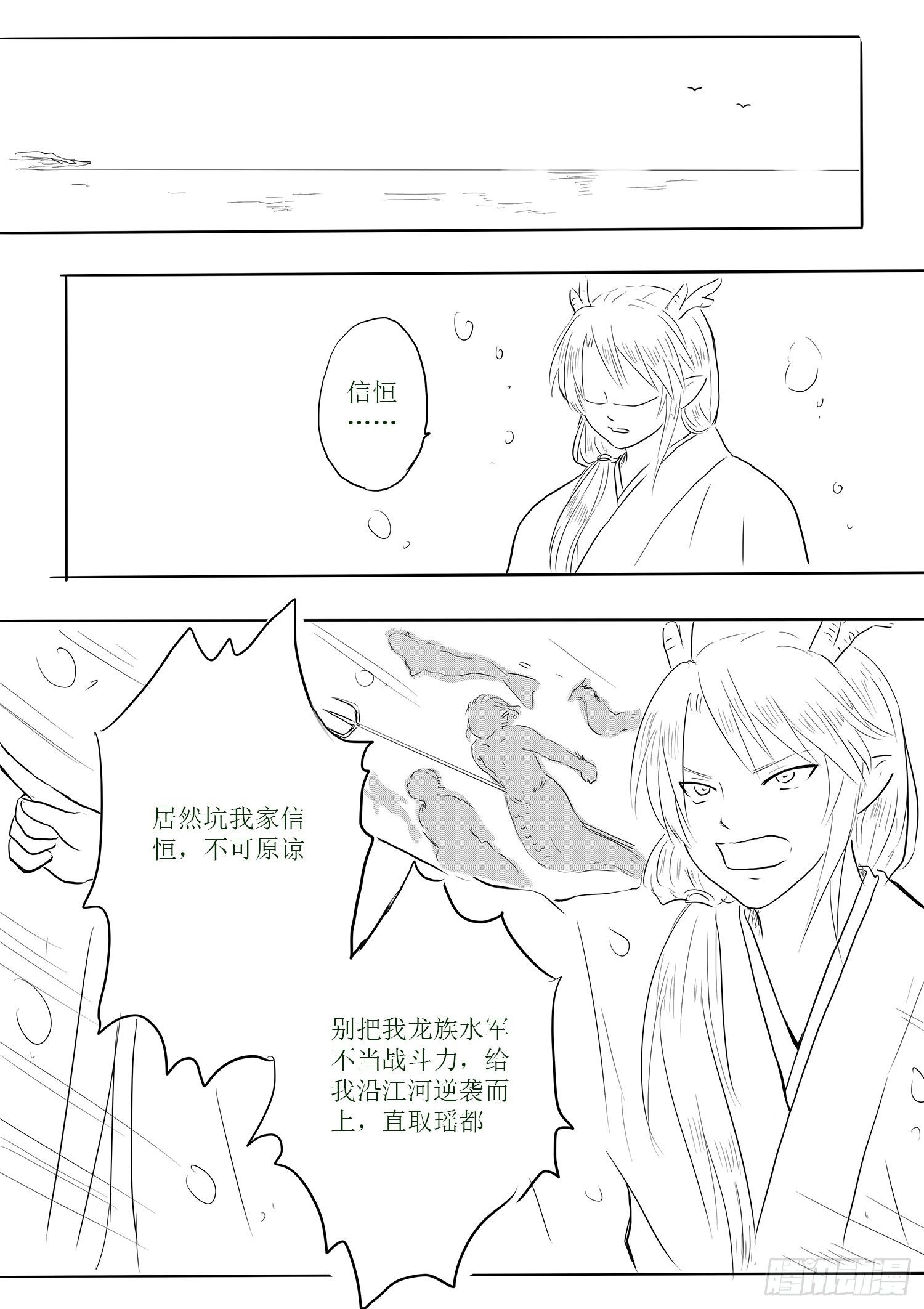 《妖怪家君夫人的所见所闻》信恒才是真团宠 第5页