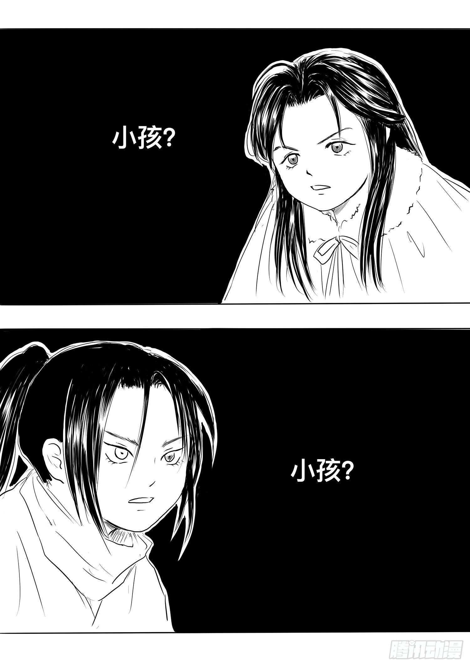 《妖怪家君夫人的所见所闻》瑶国篇7 第18页