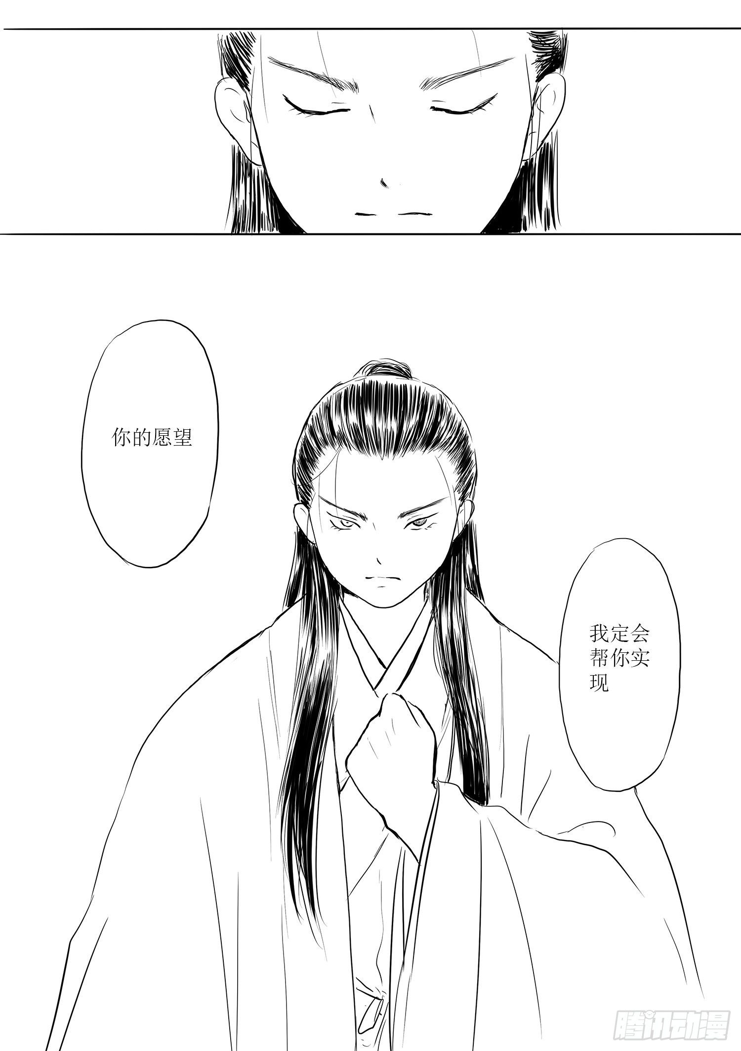 《妖怪家君夫人的所见所闻》瑶国篇7 第35页