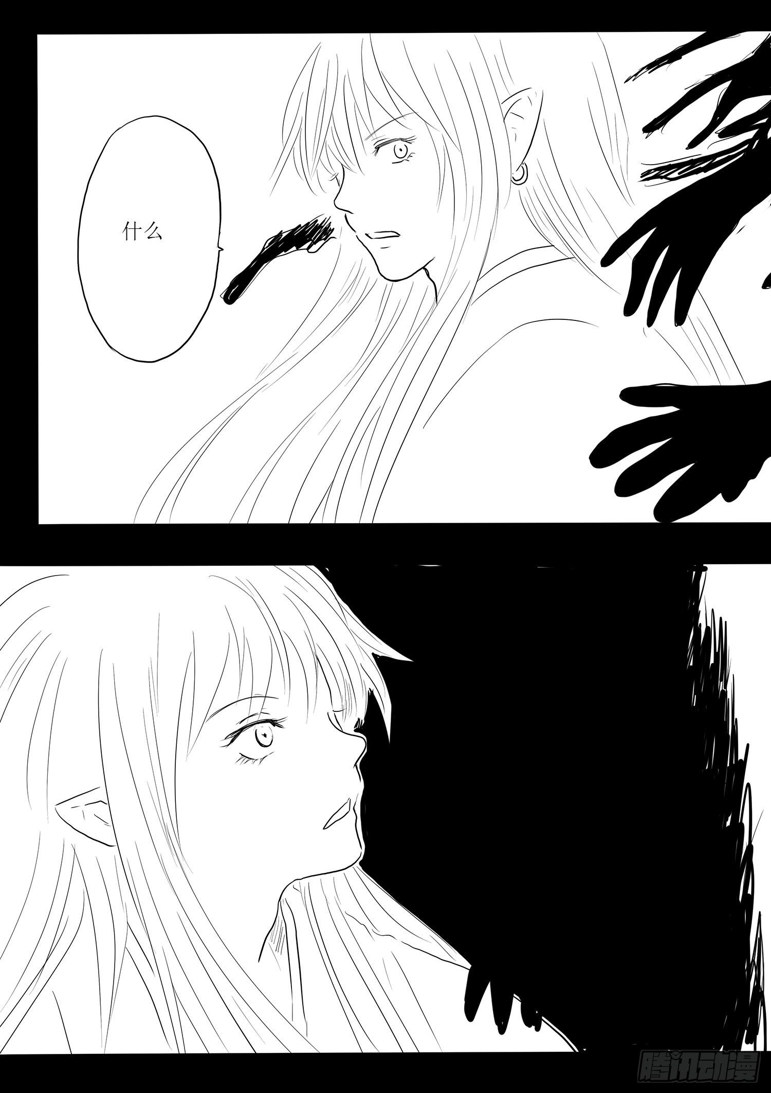 《妖怪家君夫人的所见所闻》瑶国篇8 第17页