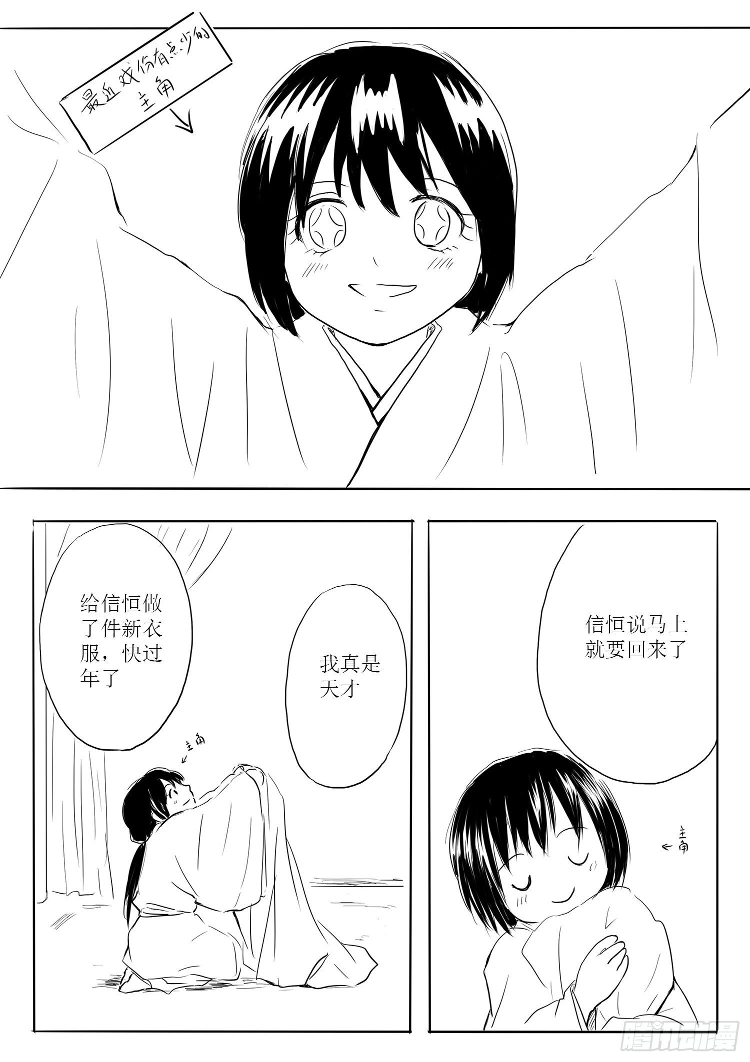 《妖怪家君夫人的所见所闻》瑶国篇8 第1页