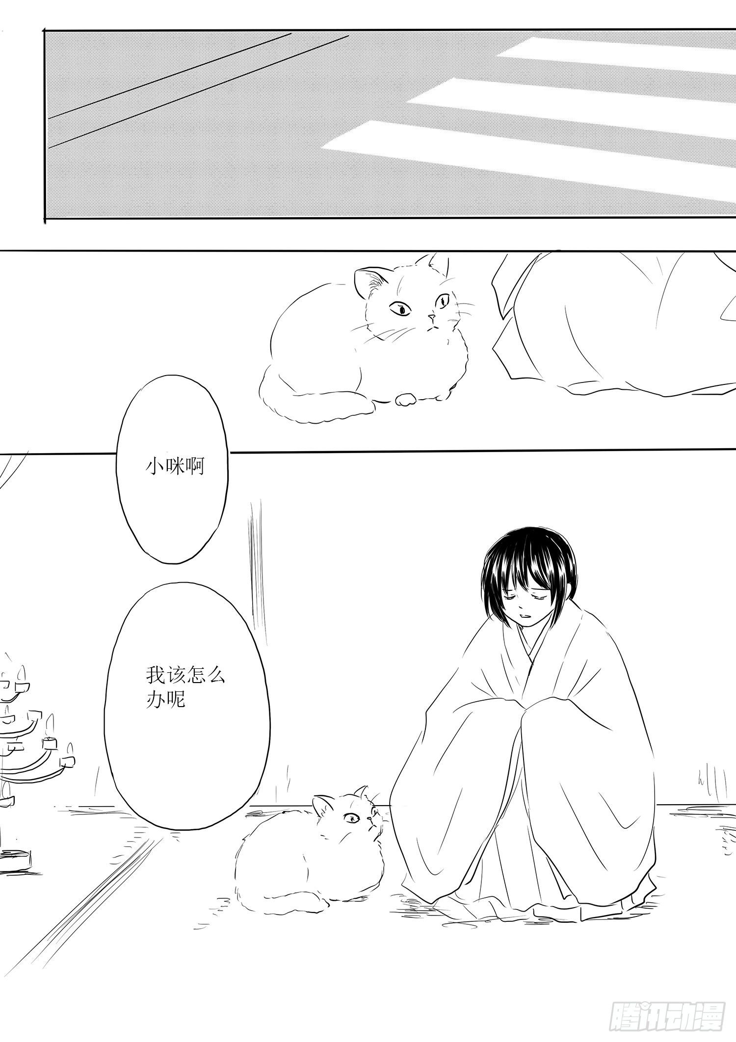 《妖怪家君夫人的所见所闻》瑶国篇8 第27页