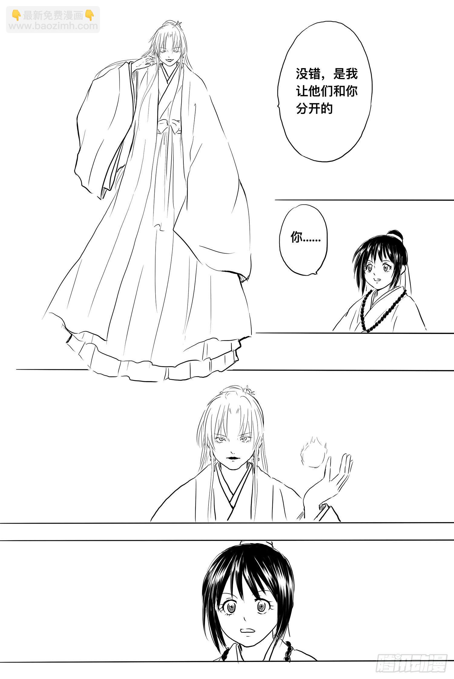 《妖怪家君夫人的所见所闻》小雨英的千里寻夫记4 第21页