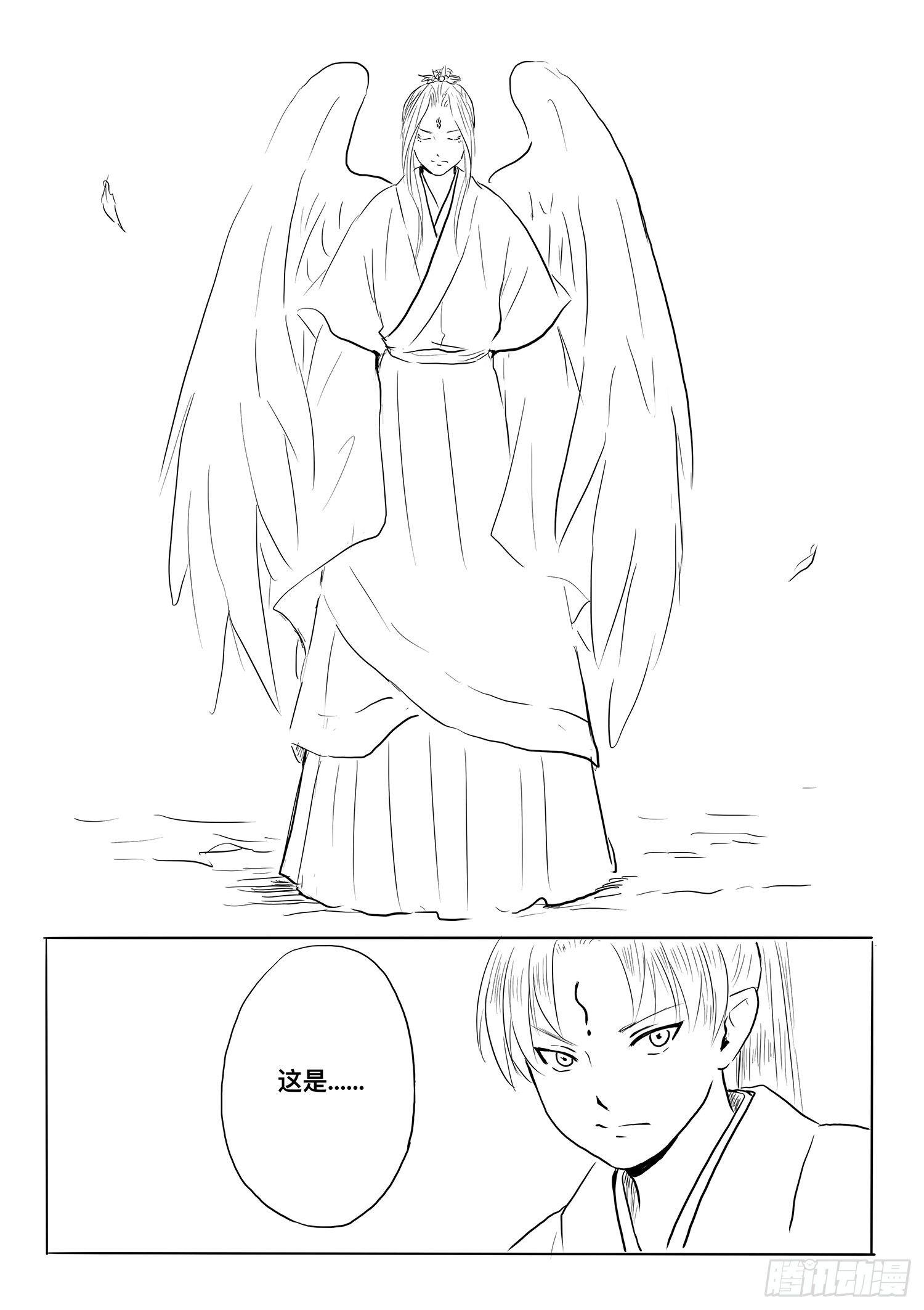 《妖怪家君夫人的所见所闻》小雨英的千里寻夫记4 第6页