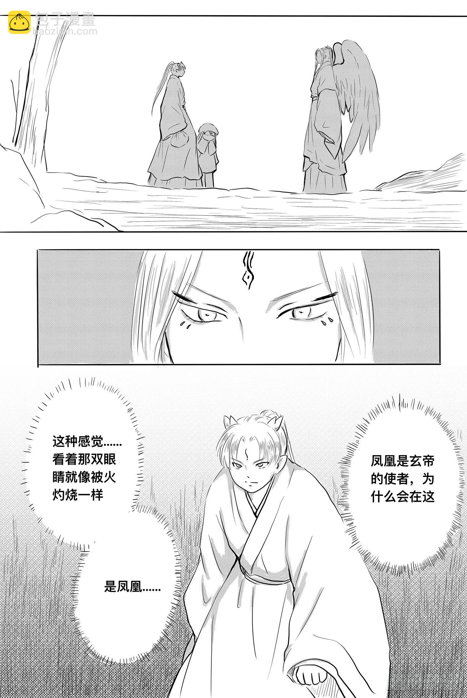 《妖怪家君夫人的所见所闻》小雨英的千里寻夫记4 第7页