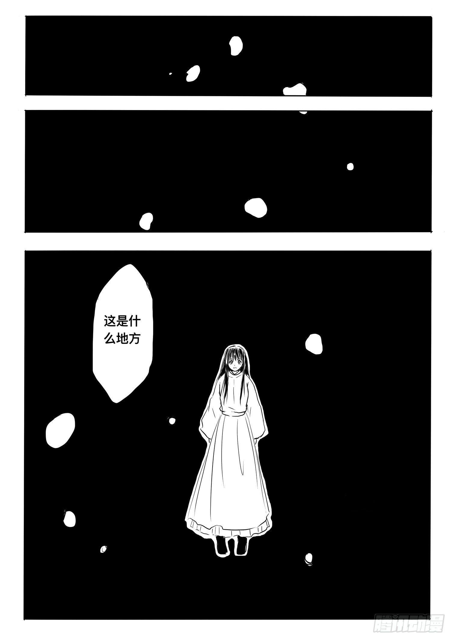 《妖怪家君夫人的所见所闻》小雨英的千里寻夫记2 第5页