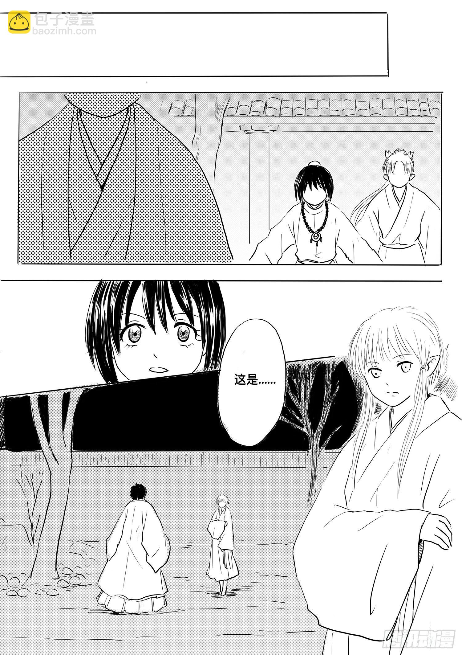 《妖怪家君夫人的所见所闻》小雨英的千里寻夫记3 第5页