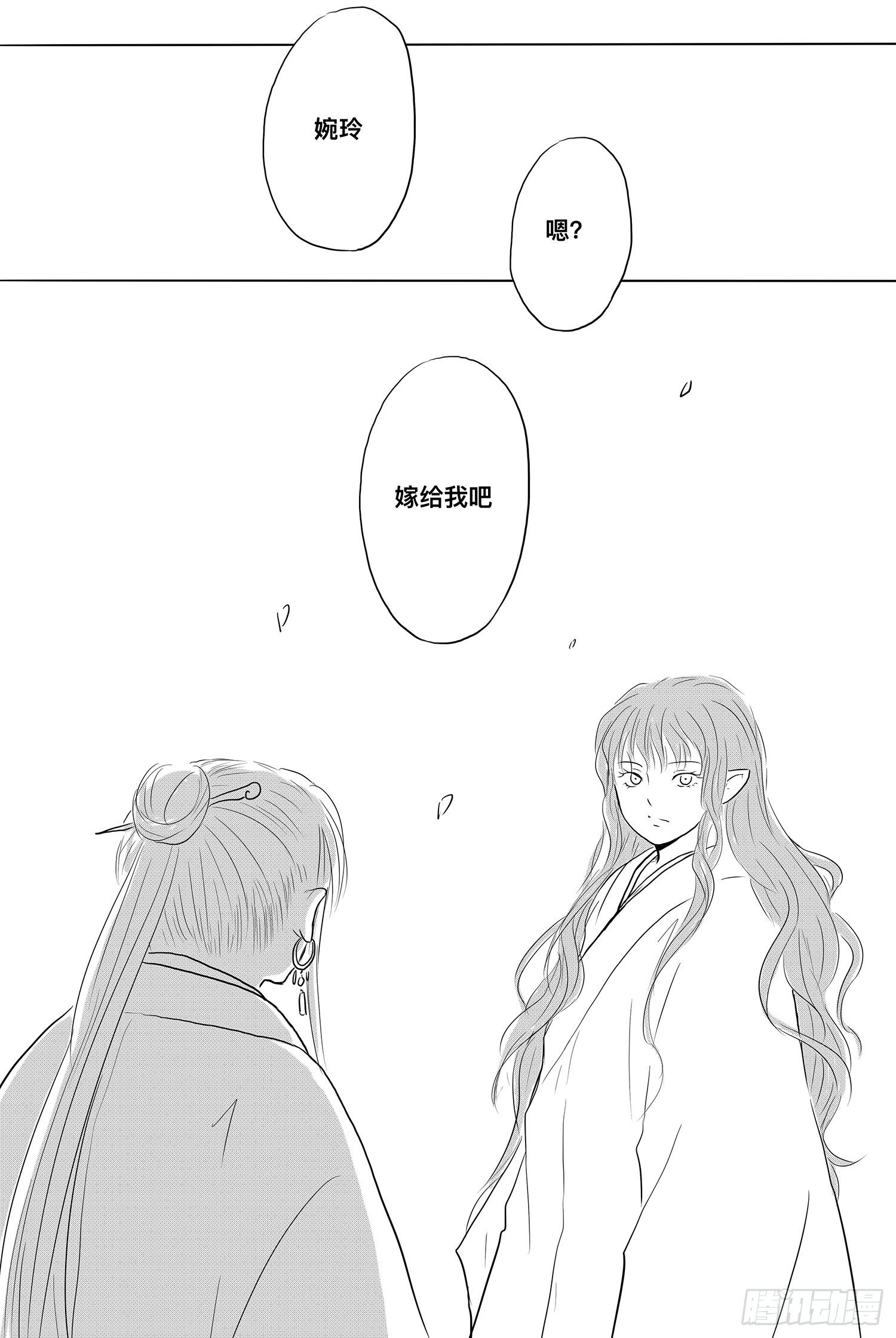 《妖怪家君夫人的所见所闻》我的女神 第19页
