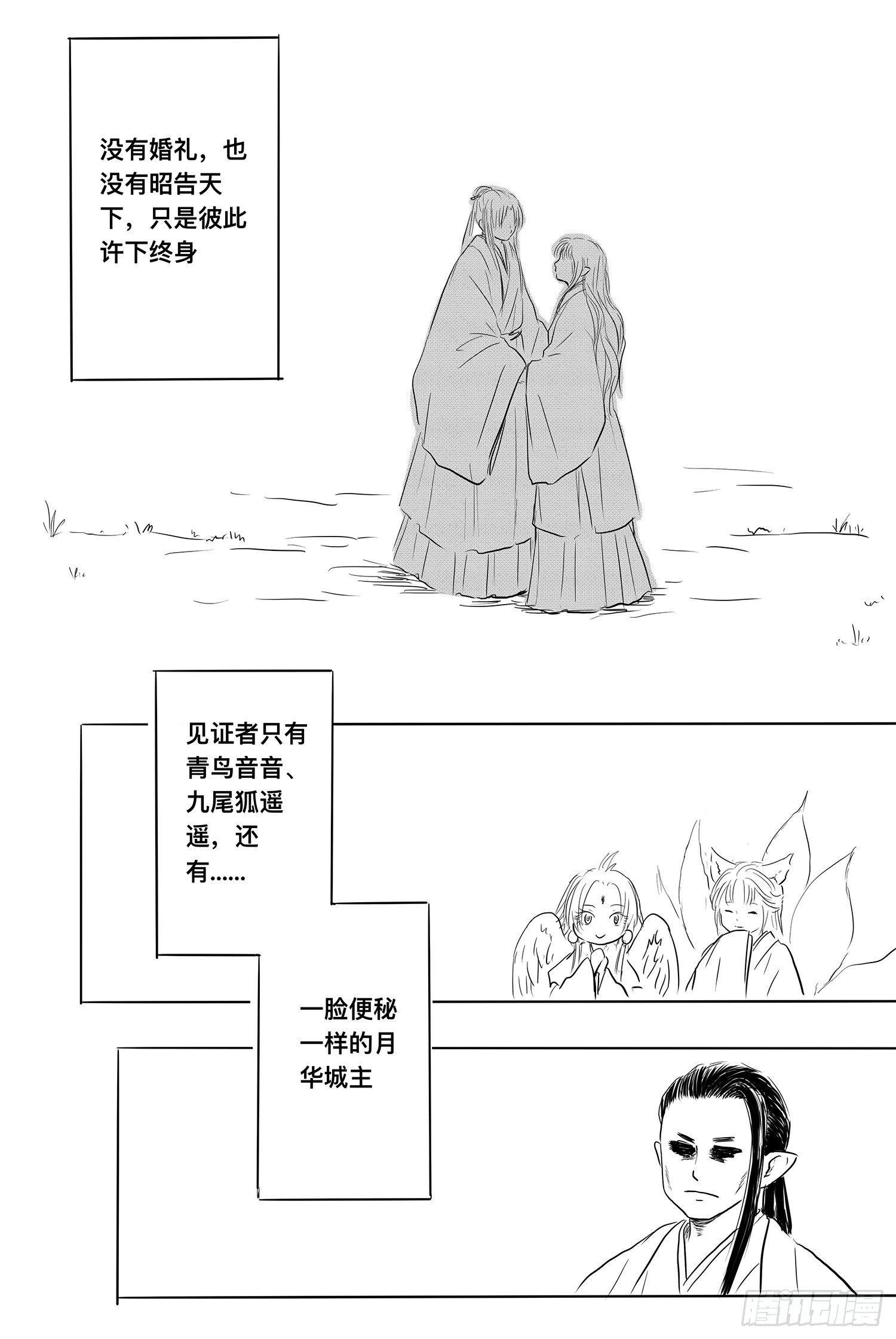 《妖怪家君夫人的所见所闻》我的女神 第27页