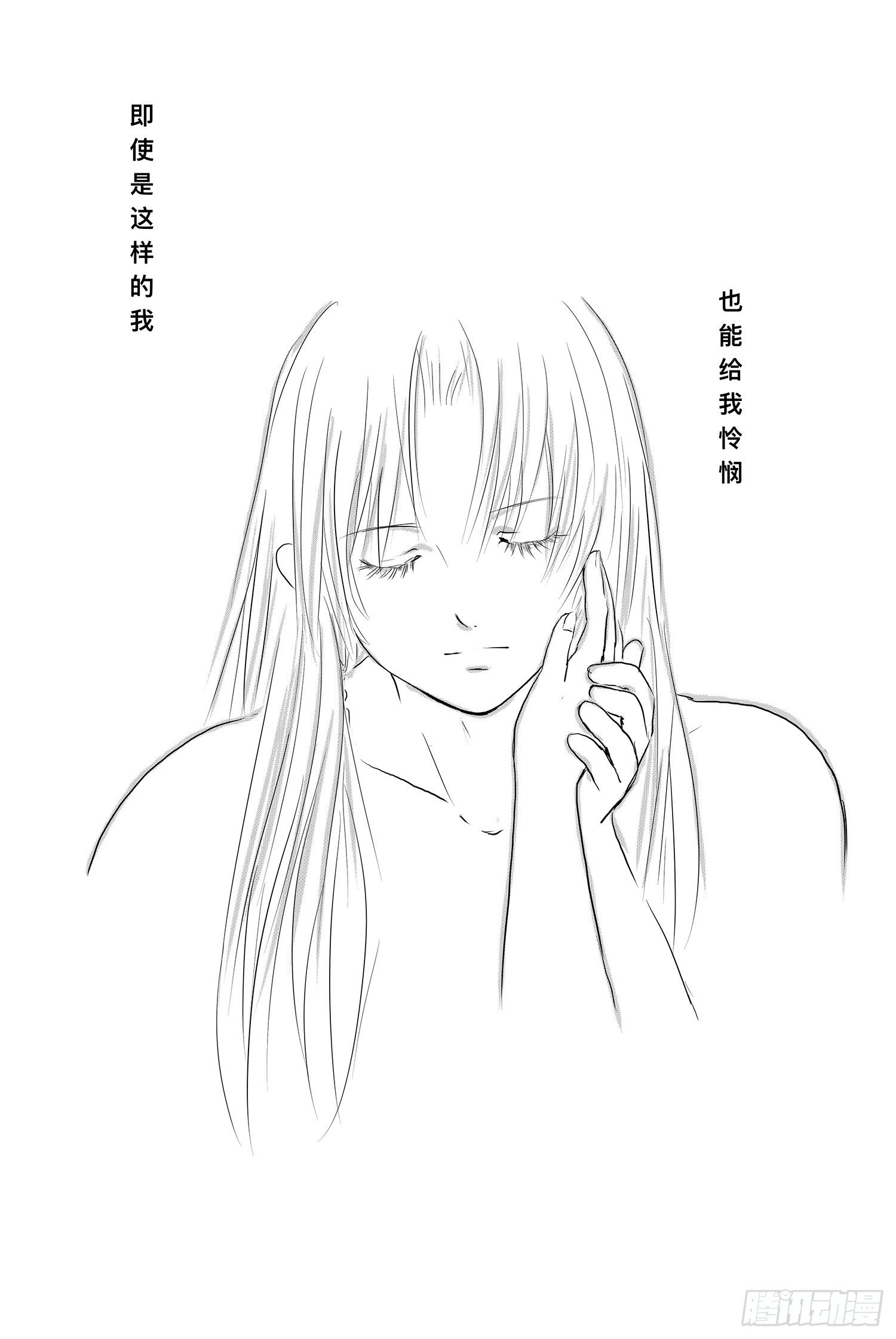 《妖怪家君夫人的所见所闻》我的女神 第30页