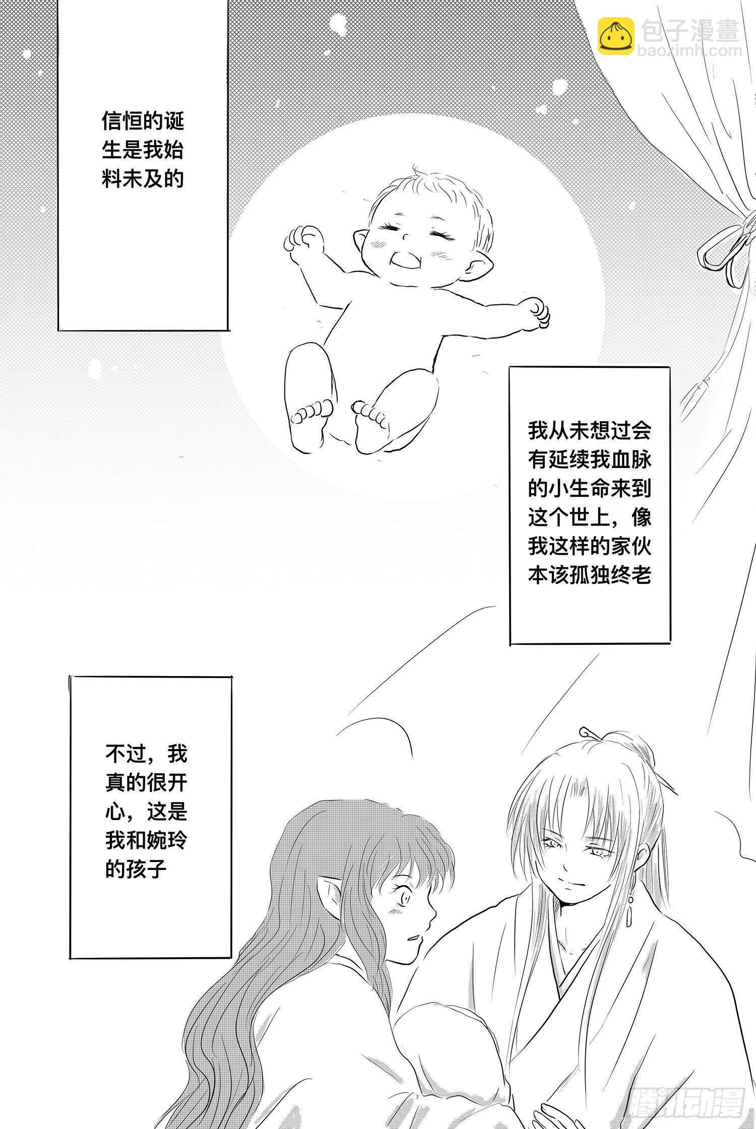 《妖怪家君夫人的所见所闻》我的女神 第31页