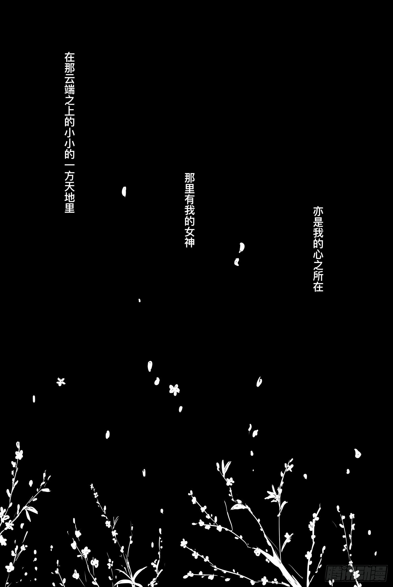 《妖怪家君夫人的所见所闻》我的女神 第3页