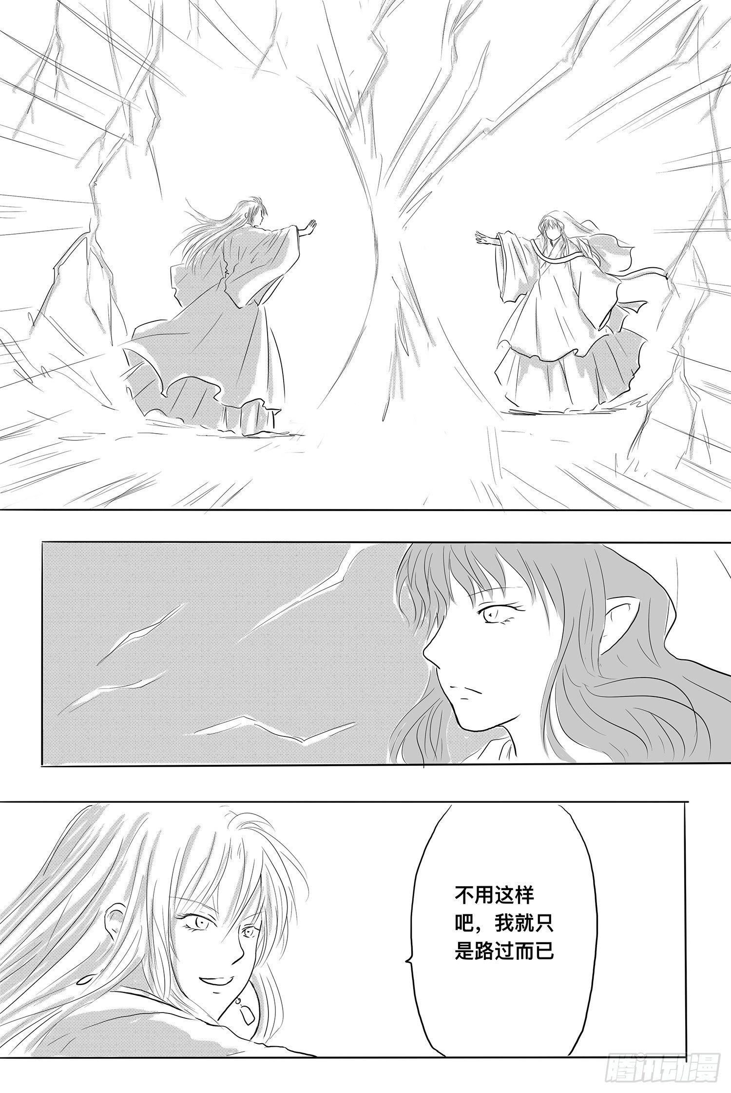 《妖怪家君夫人的所见所闻》我的女神 第8页