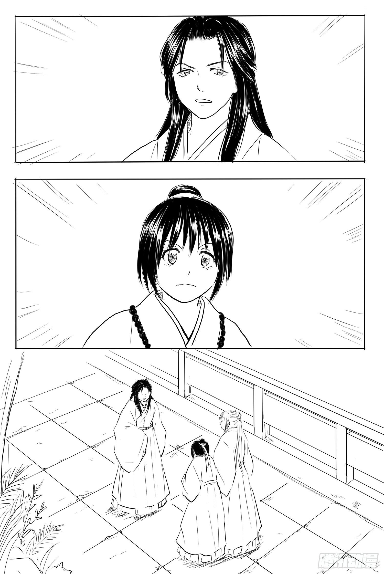 《妖怪家君夫人的所见所闻》小雨英的千里寻夫记5 第21页