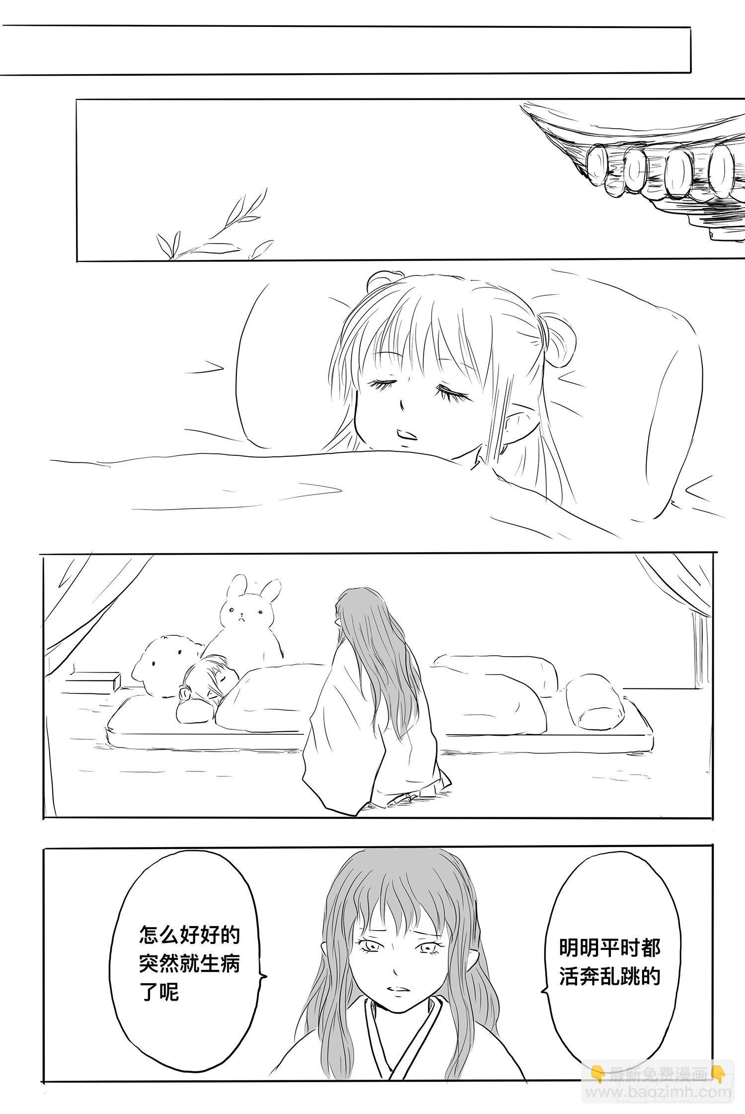 《妖怪家君夫人的所见所闻》信恒 第23页