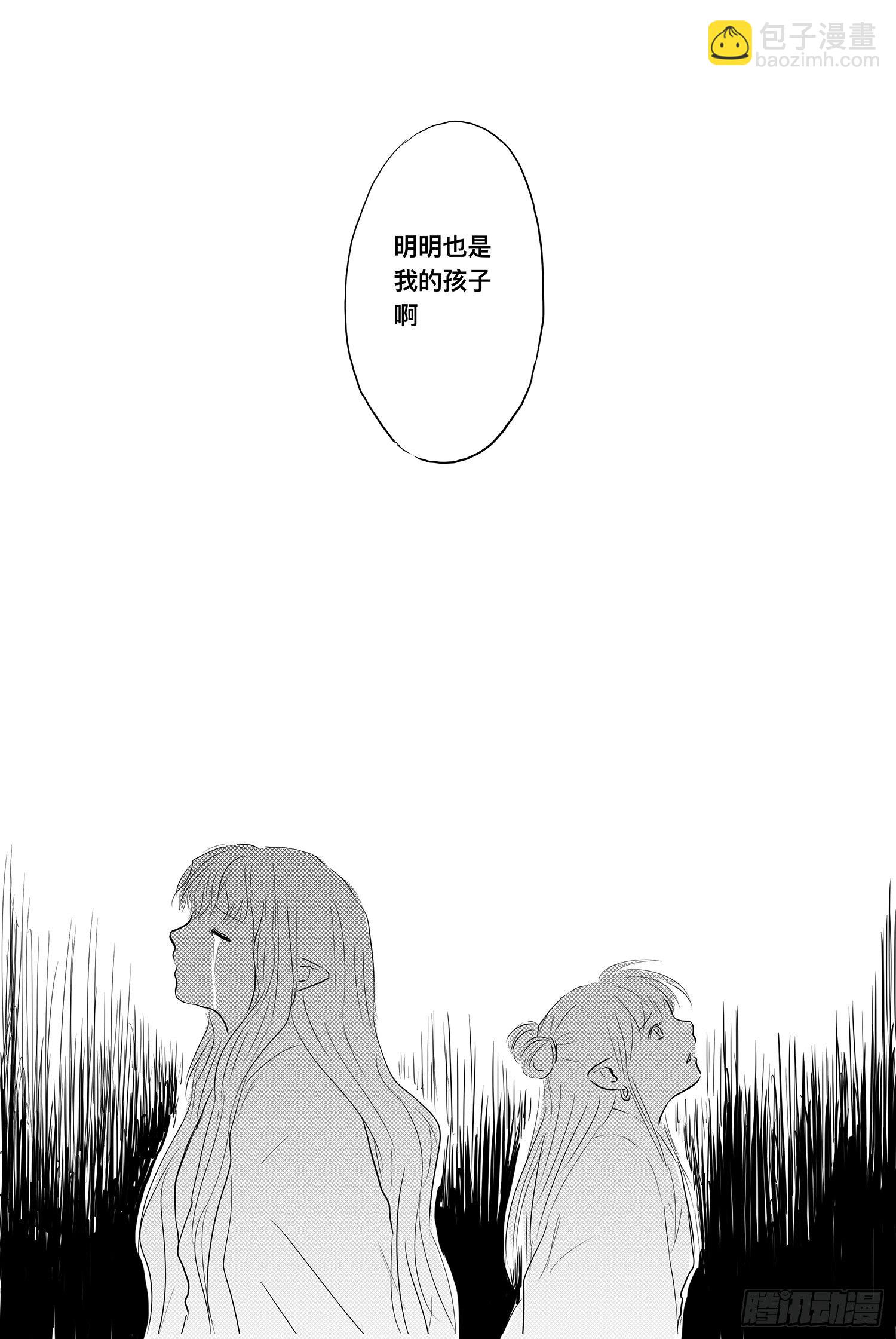 《妖怪家君夫人的所见所闻》信恒 第27页