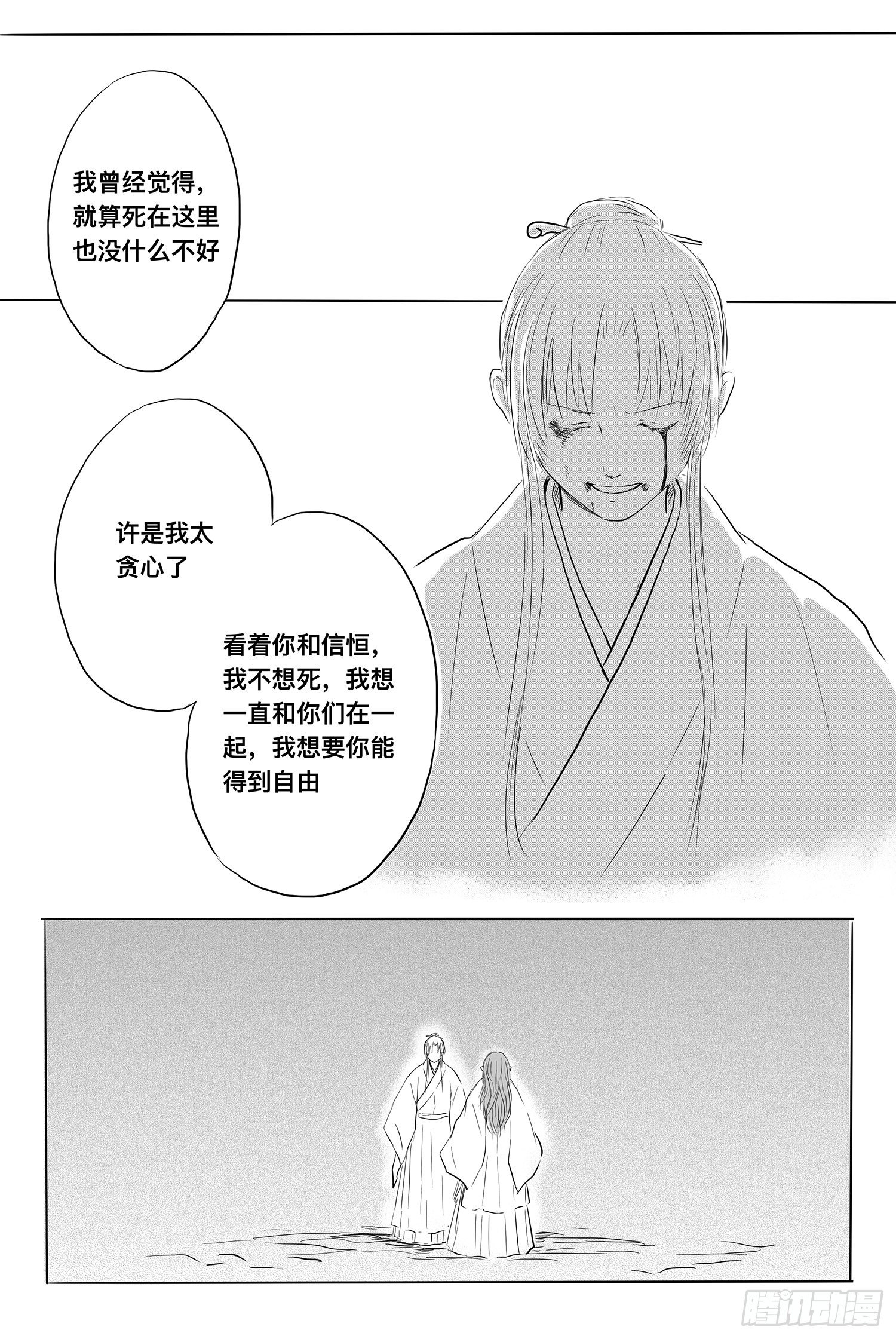 《妖怪家君夫人的所见所闻》玄煜 第10页
