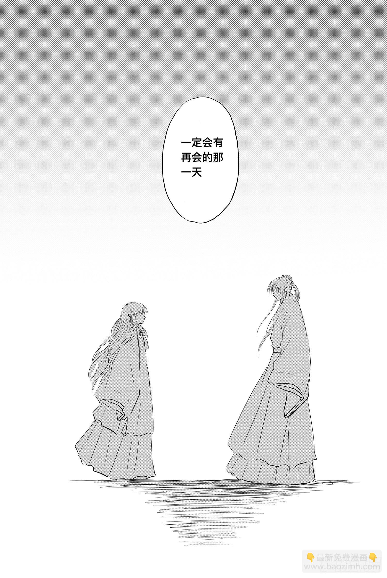 《妖怪家君夫人的所见所闻》玄煜 第13页