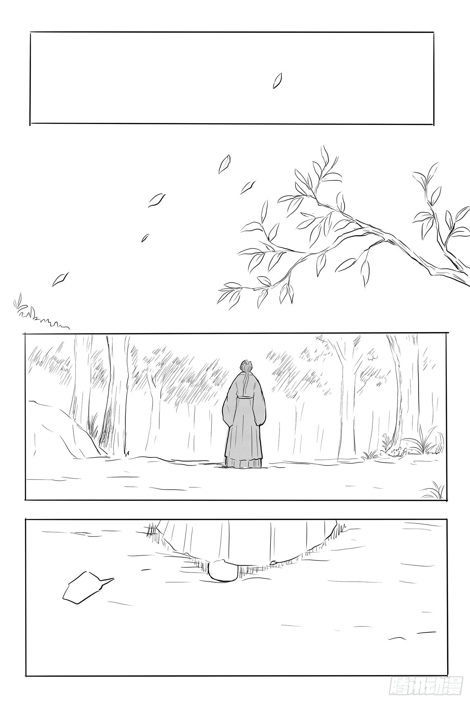 《妖怪家君夫人的所见所闻》玄煜 第14页
