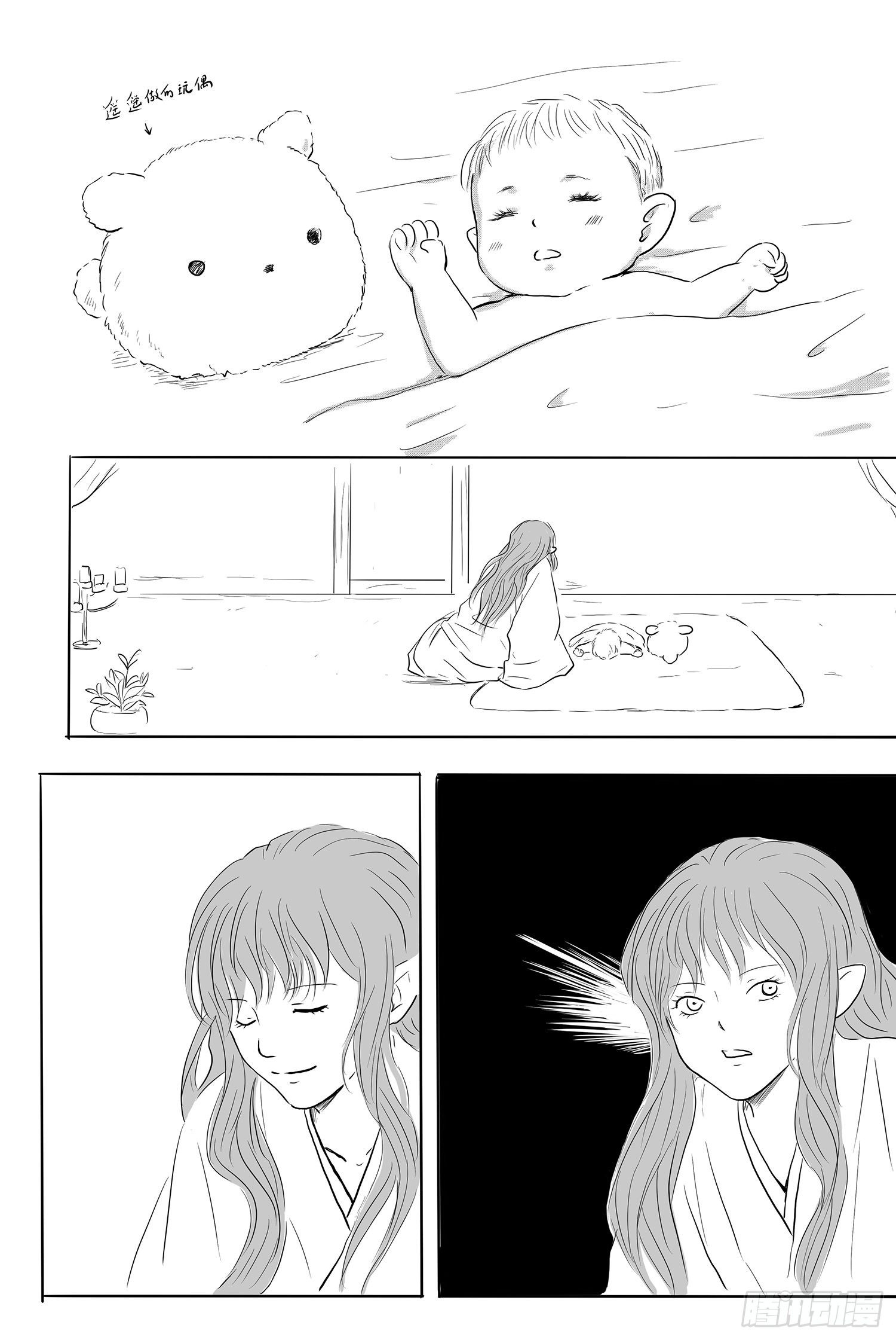 《妖怪家君夫人的所见所闻》玄煜 第2页