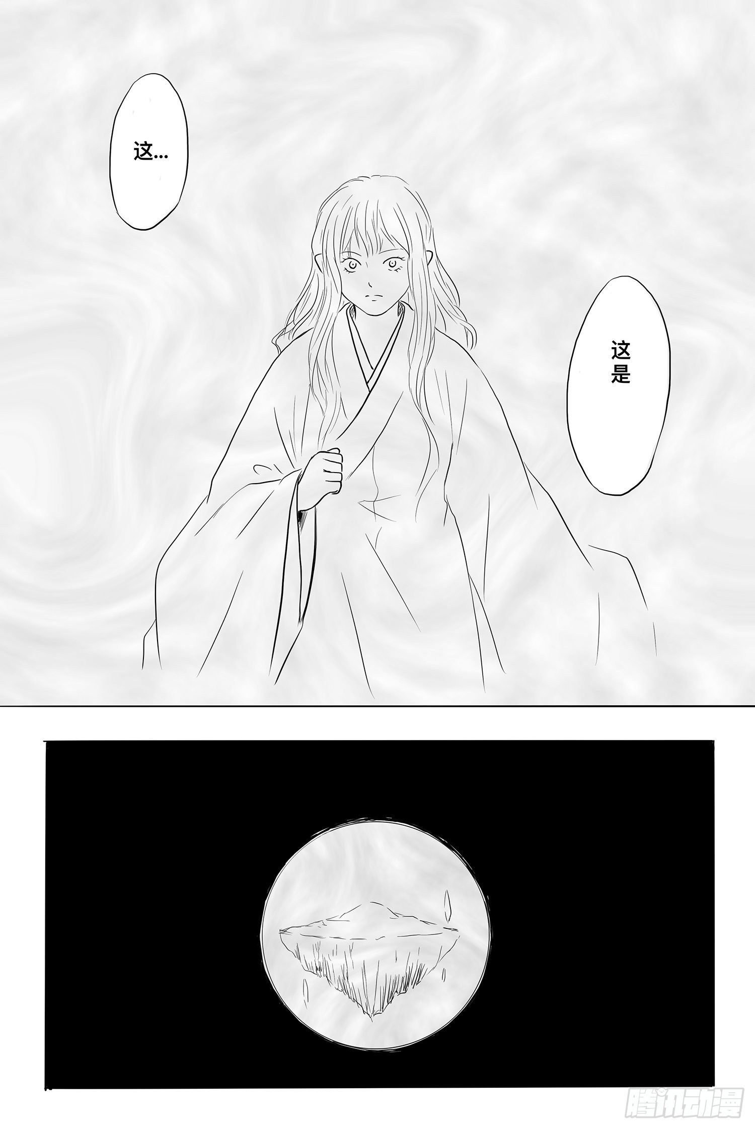 《妖怪家君夫人的所见所闻》玄煜 第3页