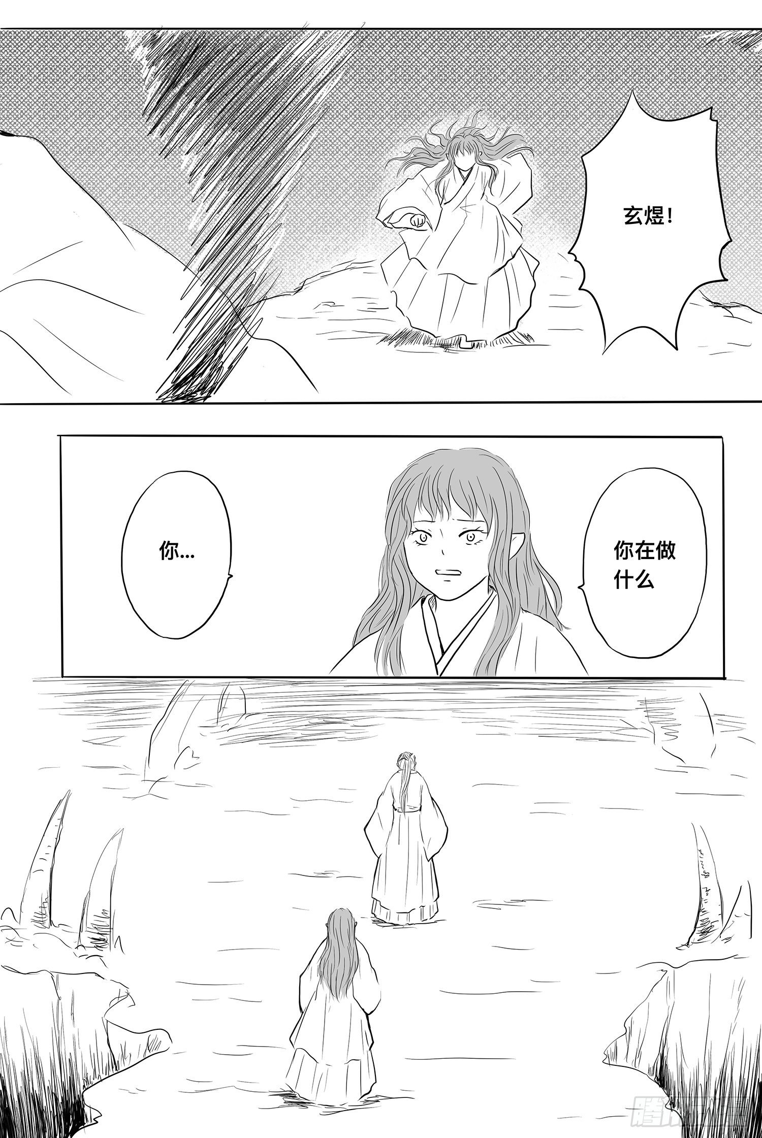 《妖怪家君夫人的所见所闻》玄煜 第5页