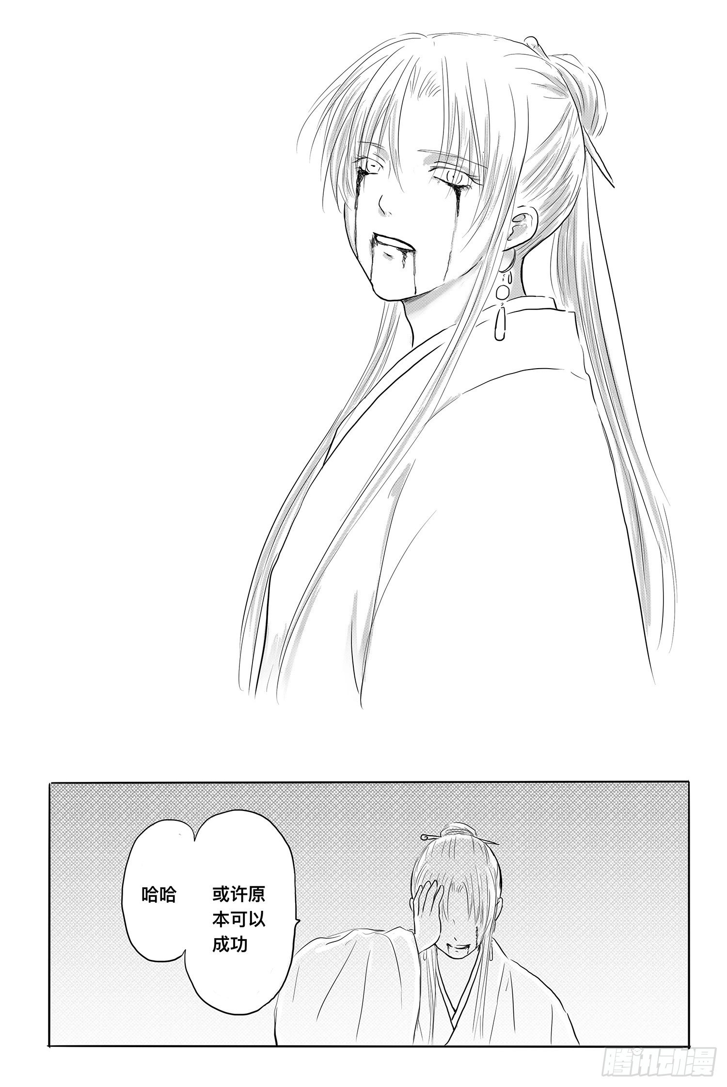 《妖怪家君夫人的所见所闻》玄煜 第7页