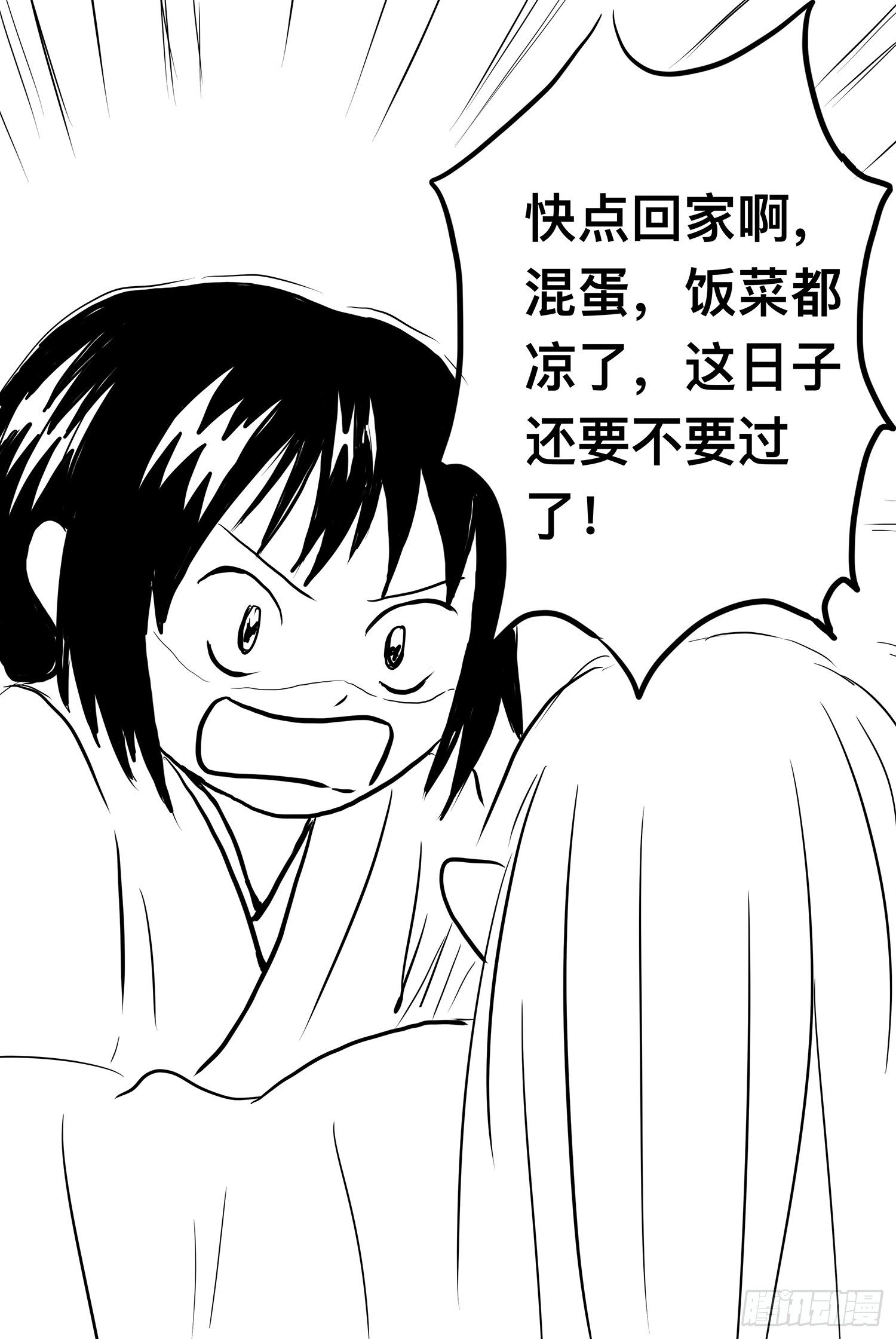 《妖怪家君夫人的所见所闻》信恒2 第18页