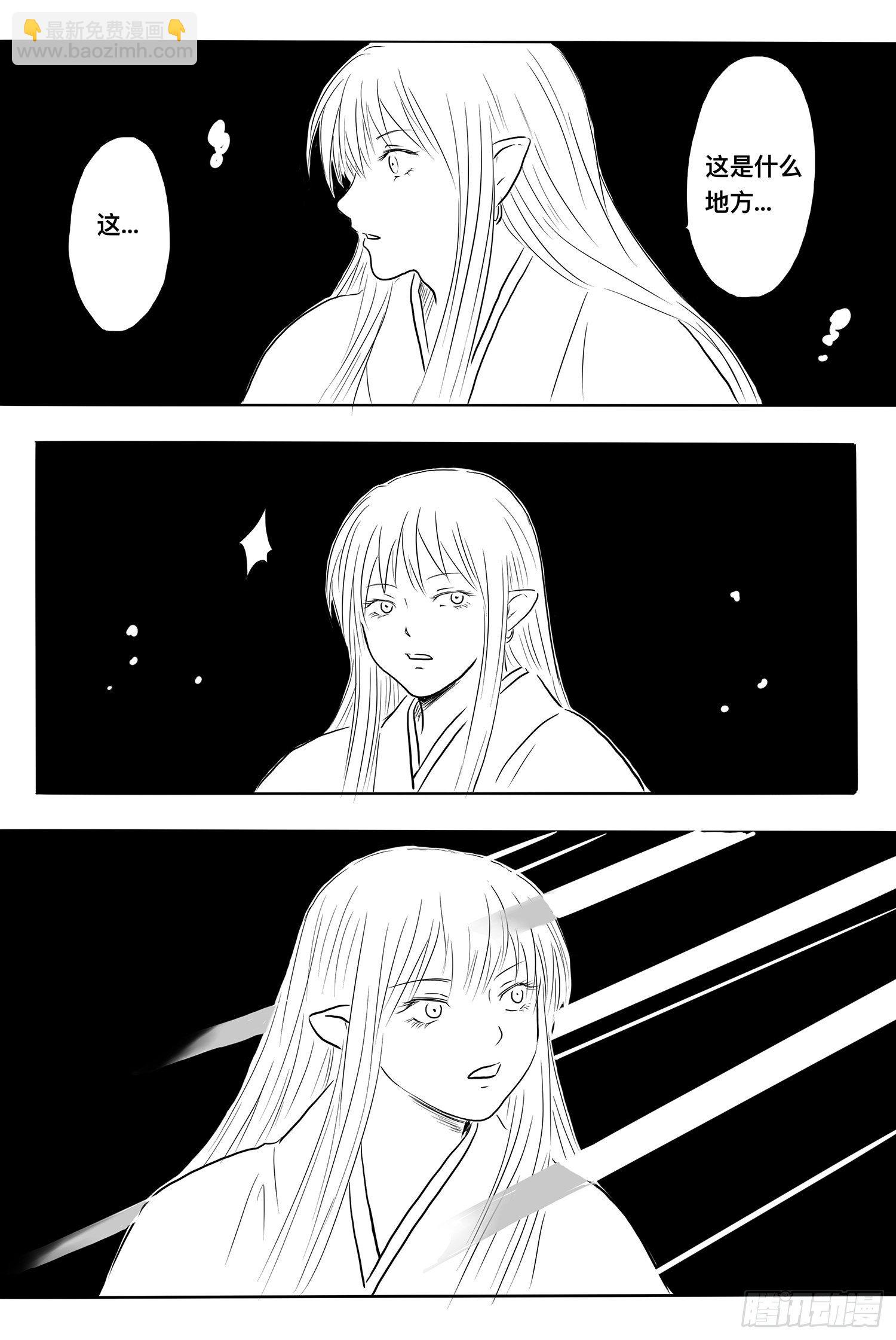 《妖怪家君夫人的所见所闻》信恒2 第20页