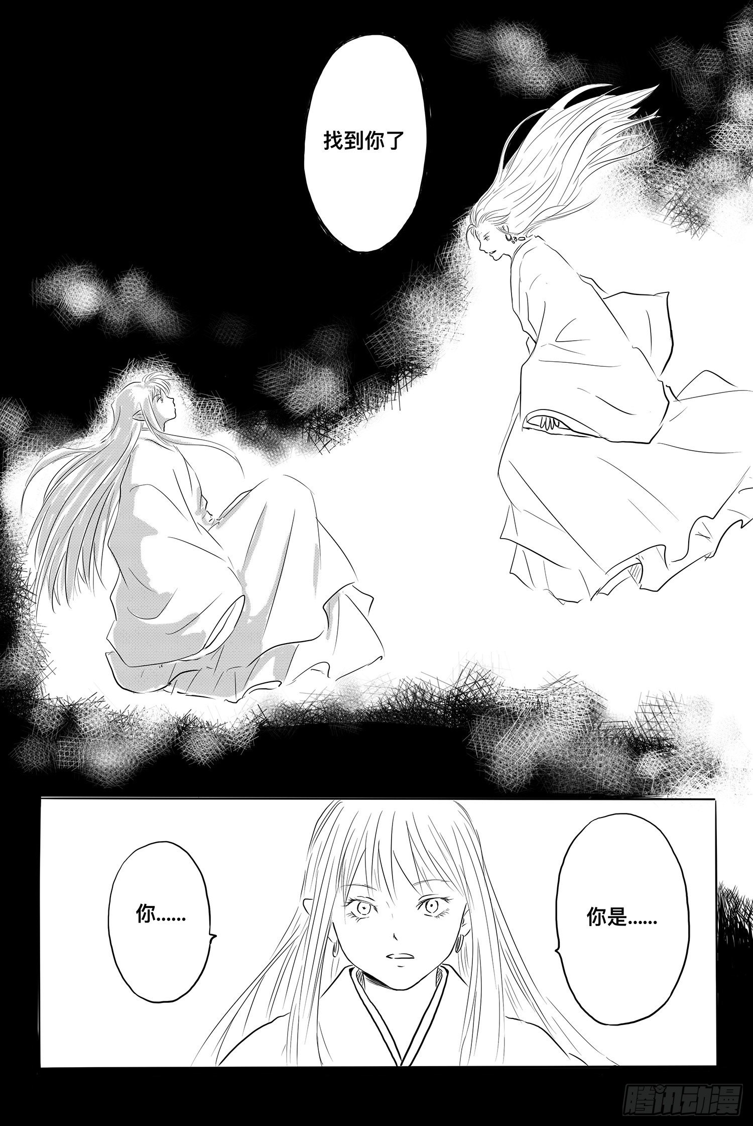 《妖怪家君夫人的所见所闻》信恒2 第22页
